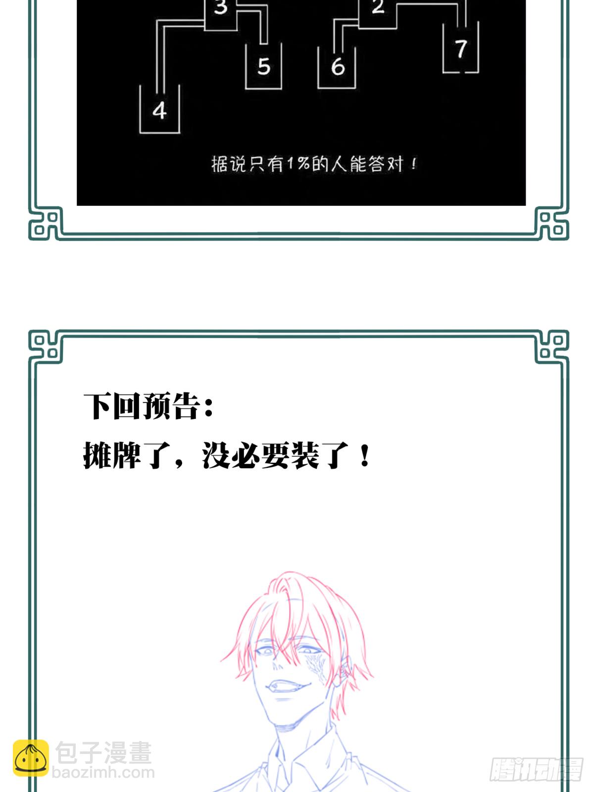 103：地下神殿（6）-第105话