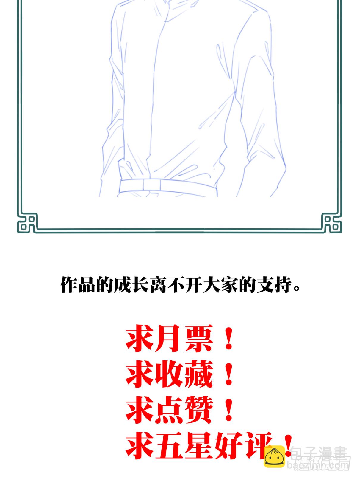 103：地下神殿（6）-第105话