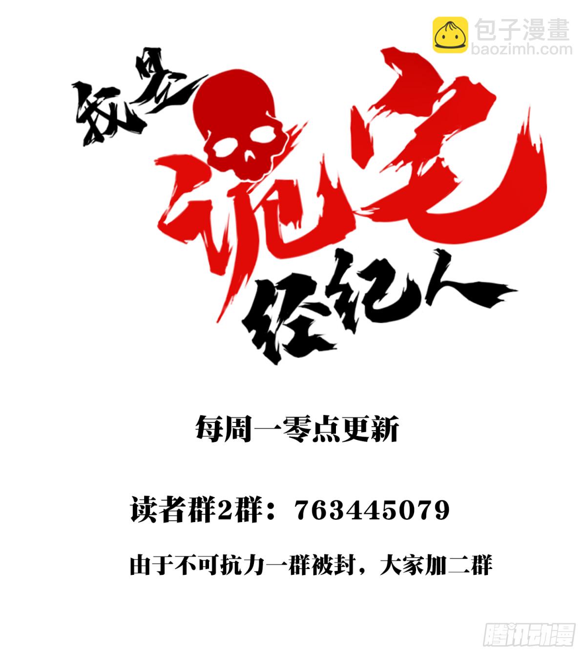 103：地下神殿（6）-第105话