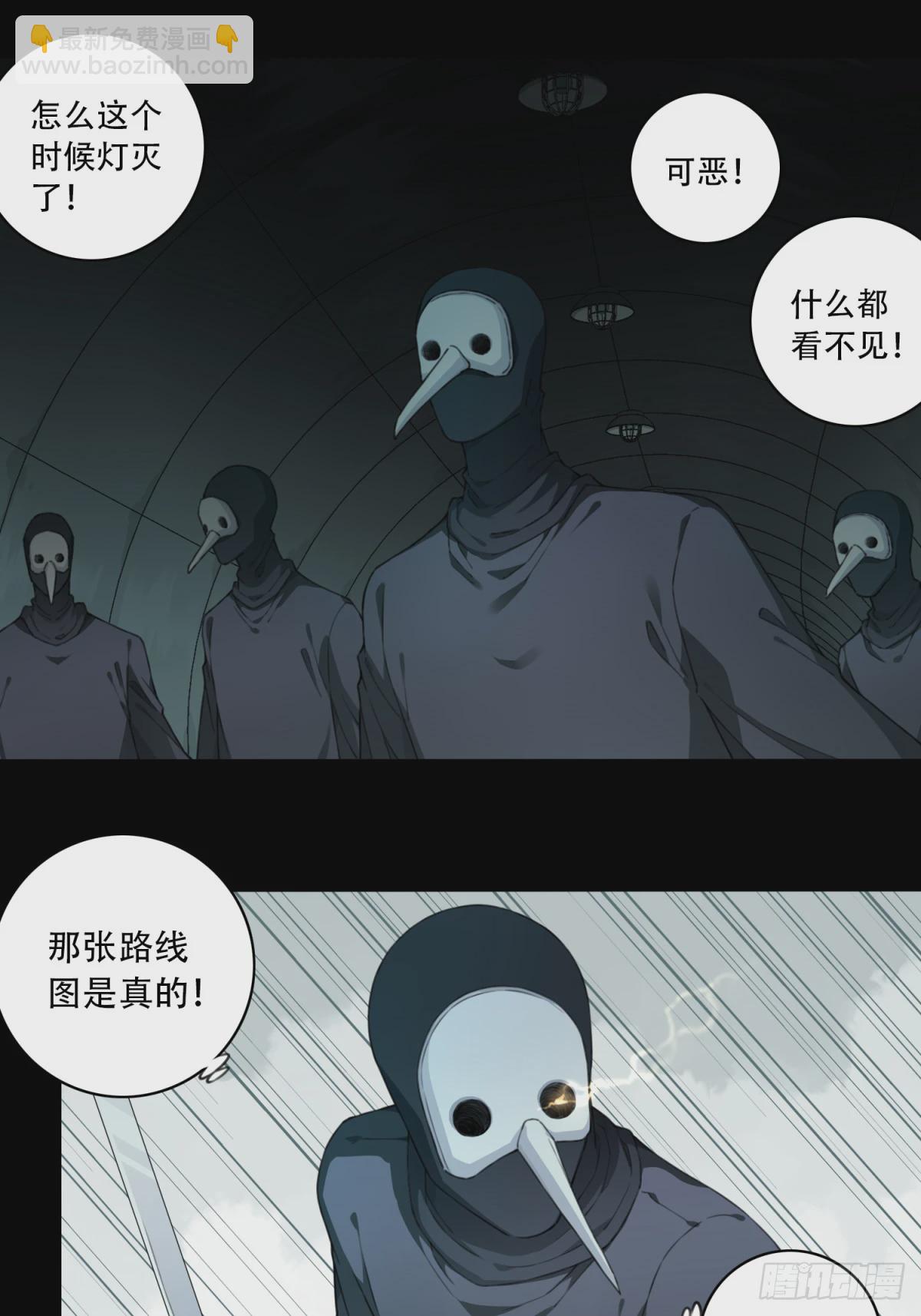 103：地下神殿（6）-第105话