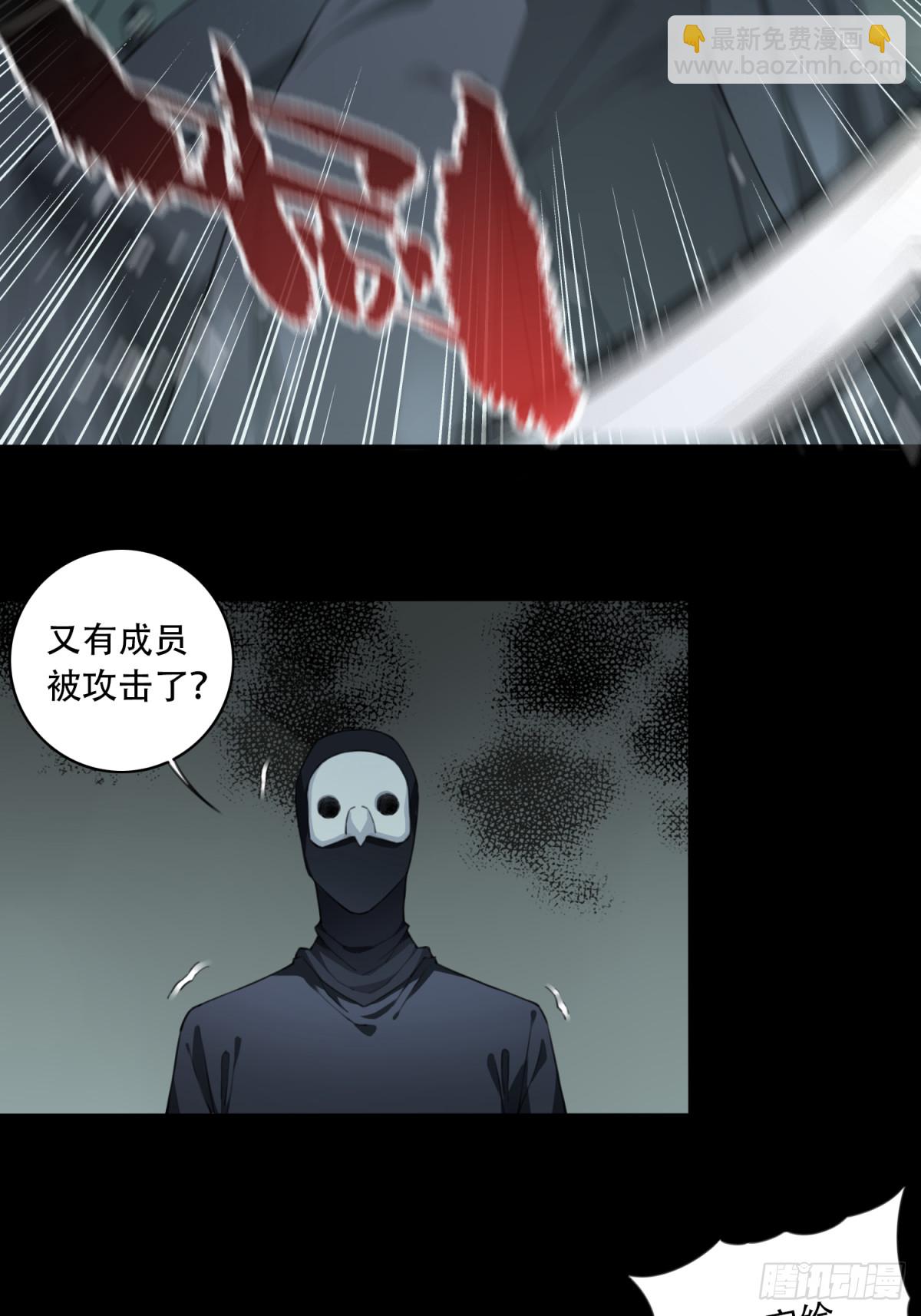 103：地下神殿（6）-第105话