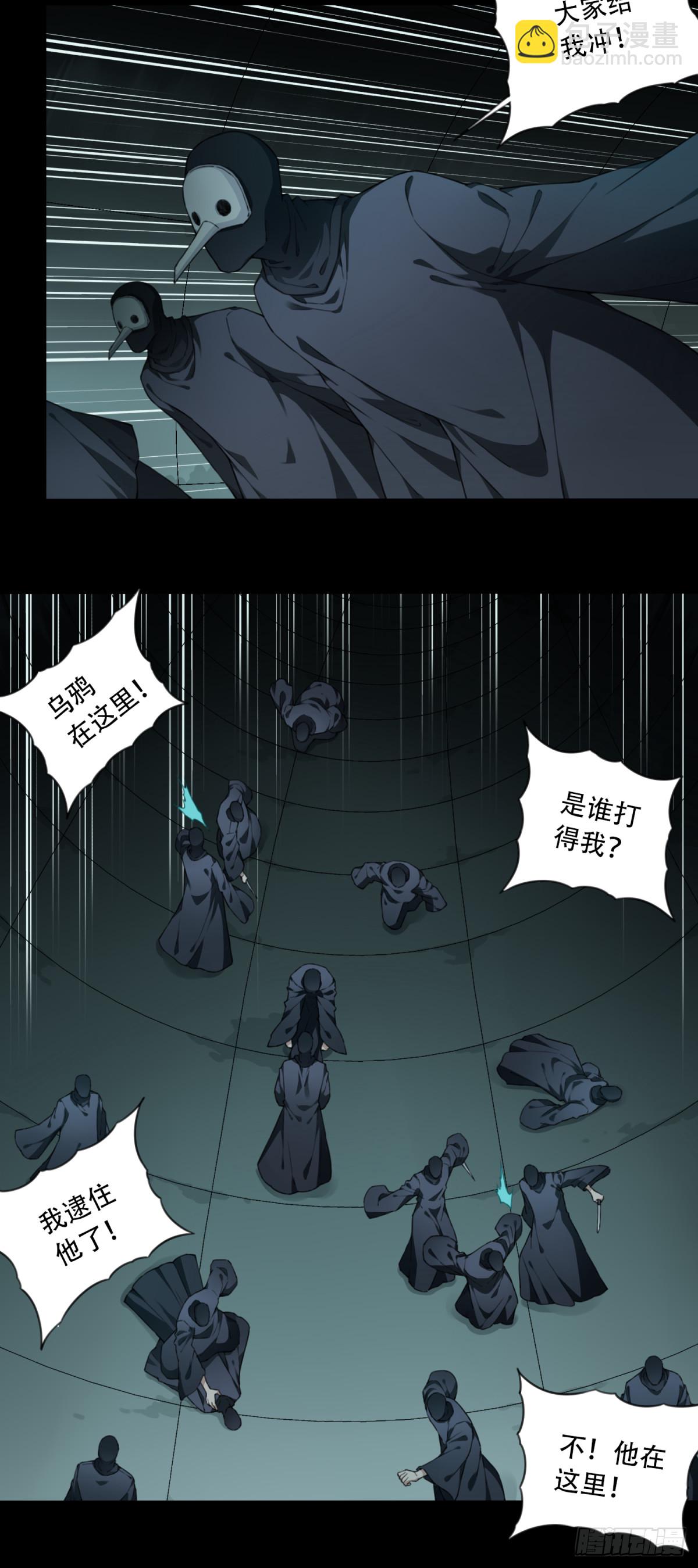 103：地下神殿（6）-第105话