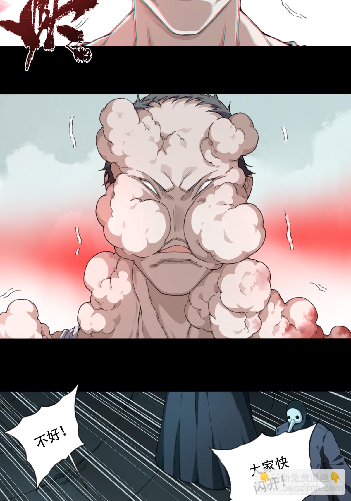 105：地下神殿（8）-第107话