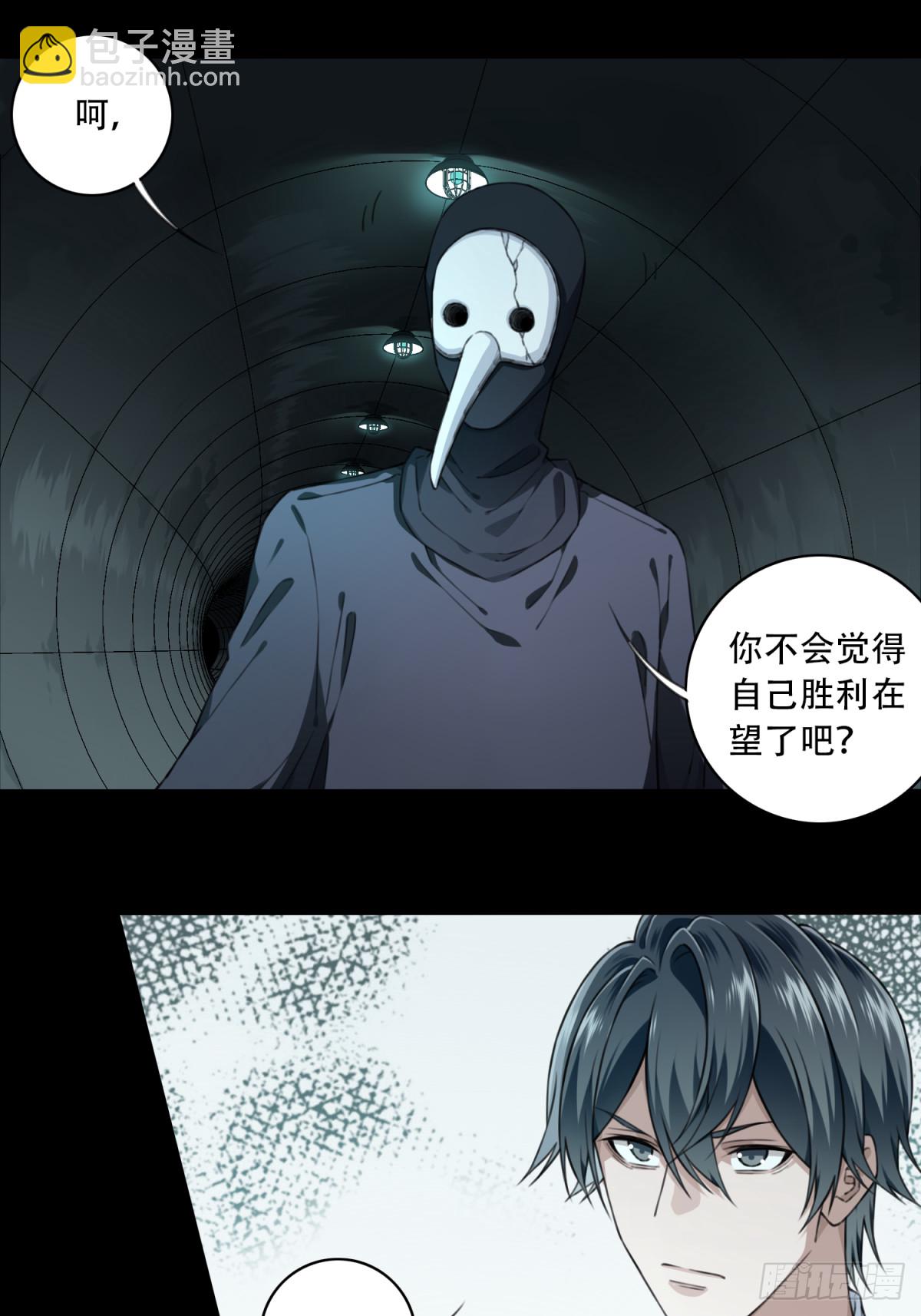 105：地下神殿（8）-第107话