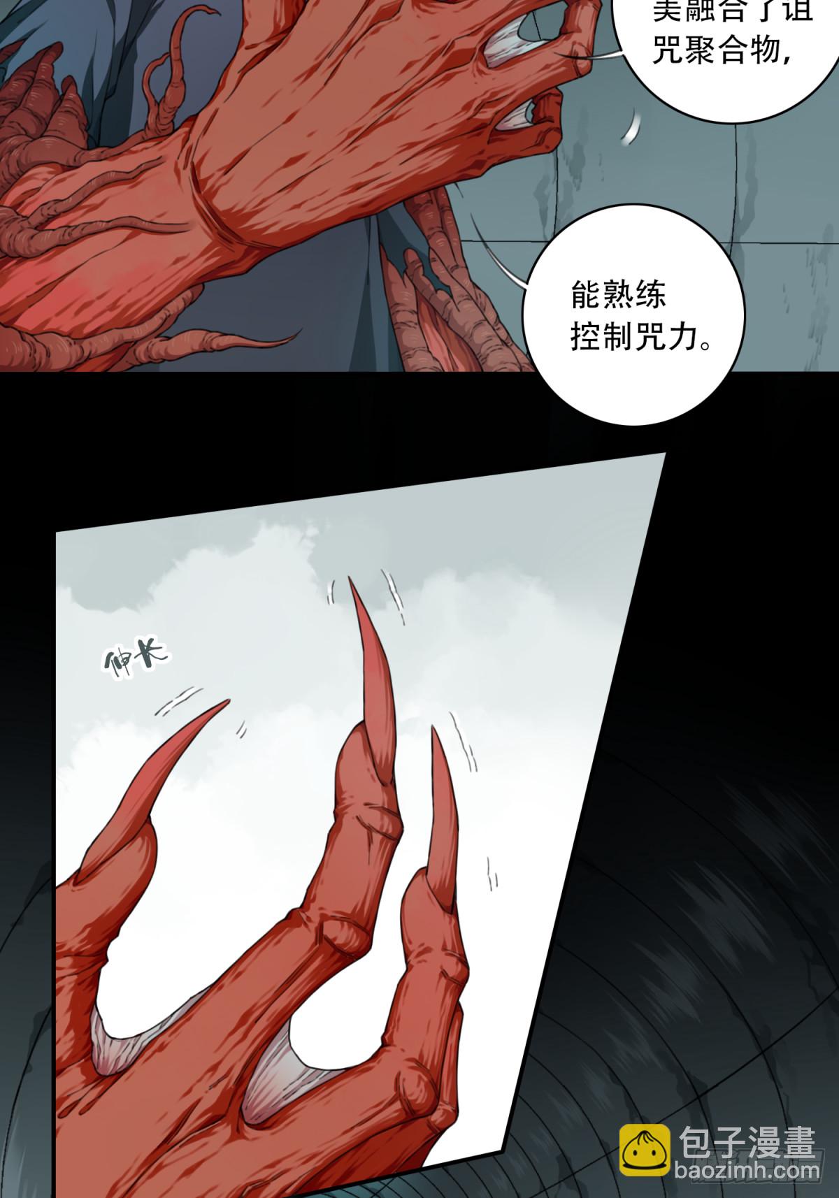 105：地下神殿（8）-第107话