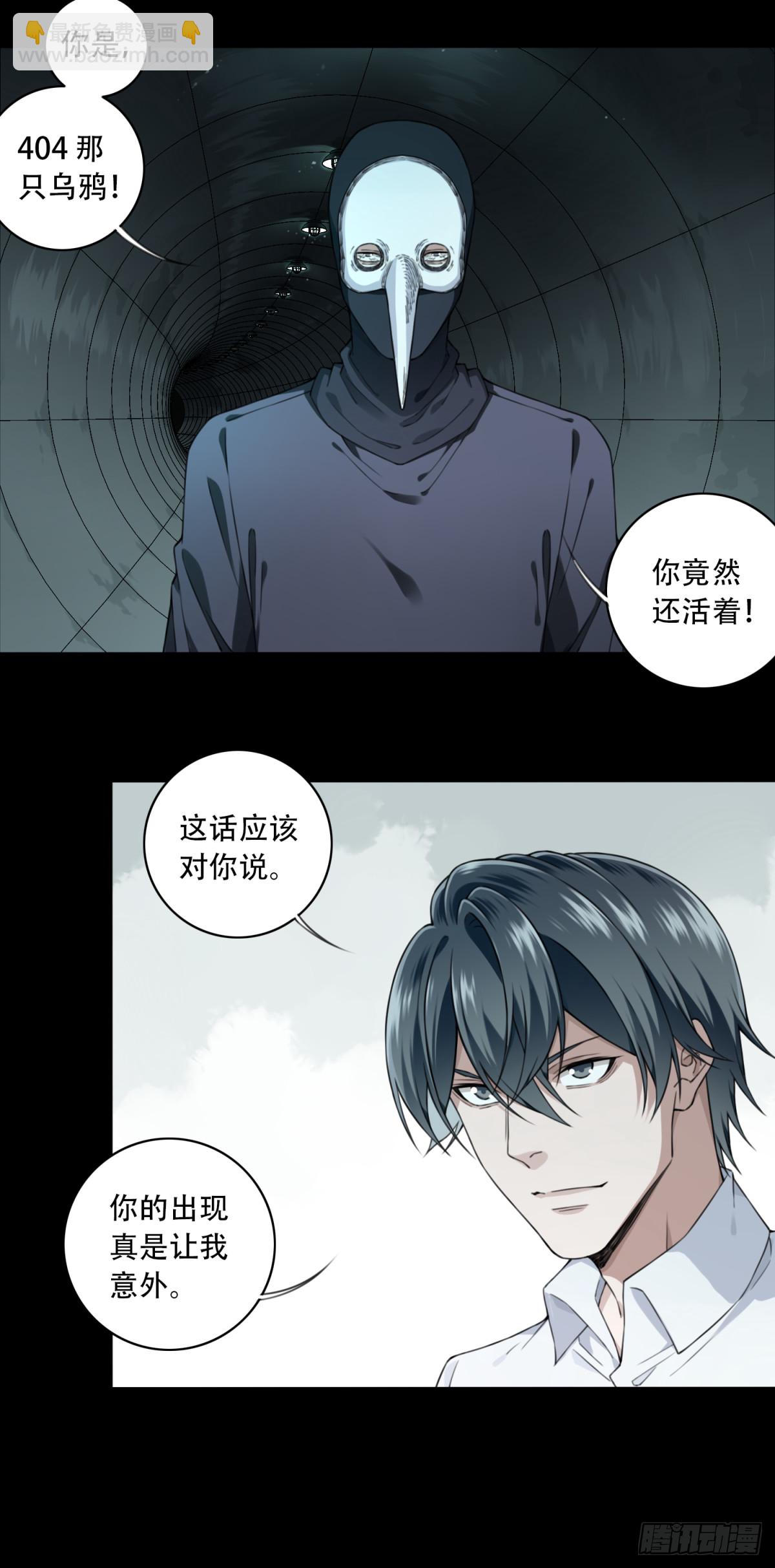 105：地下神殿（8）-第107话