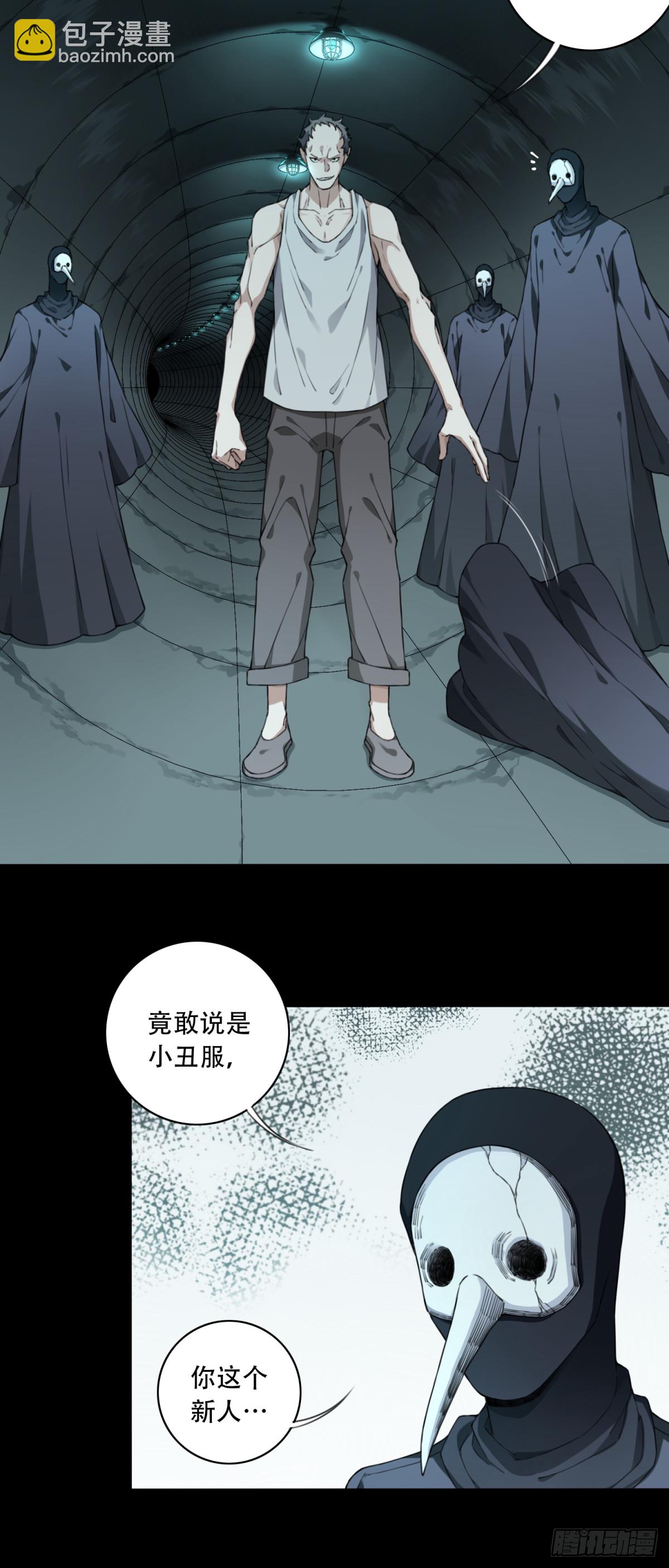 105：地下神殿（8）-第107话