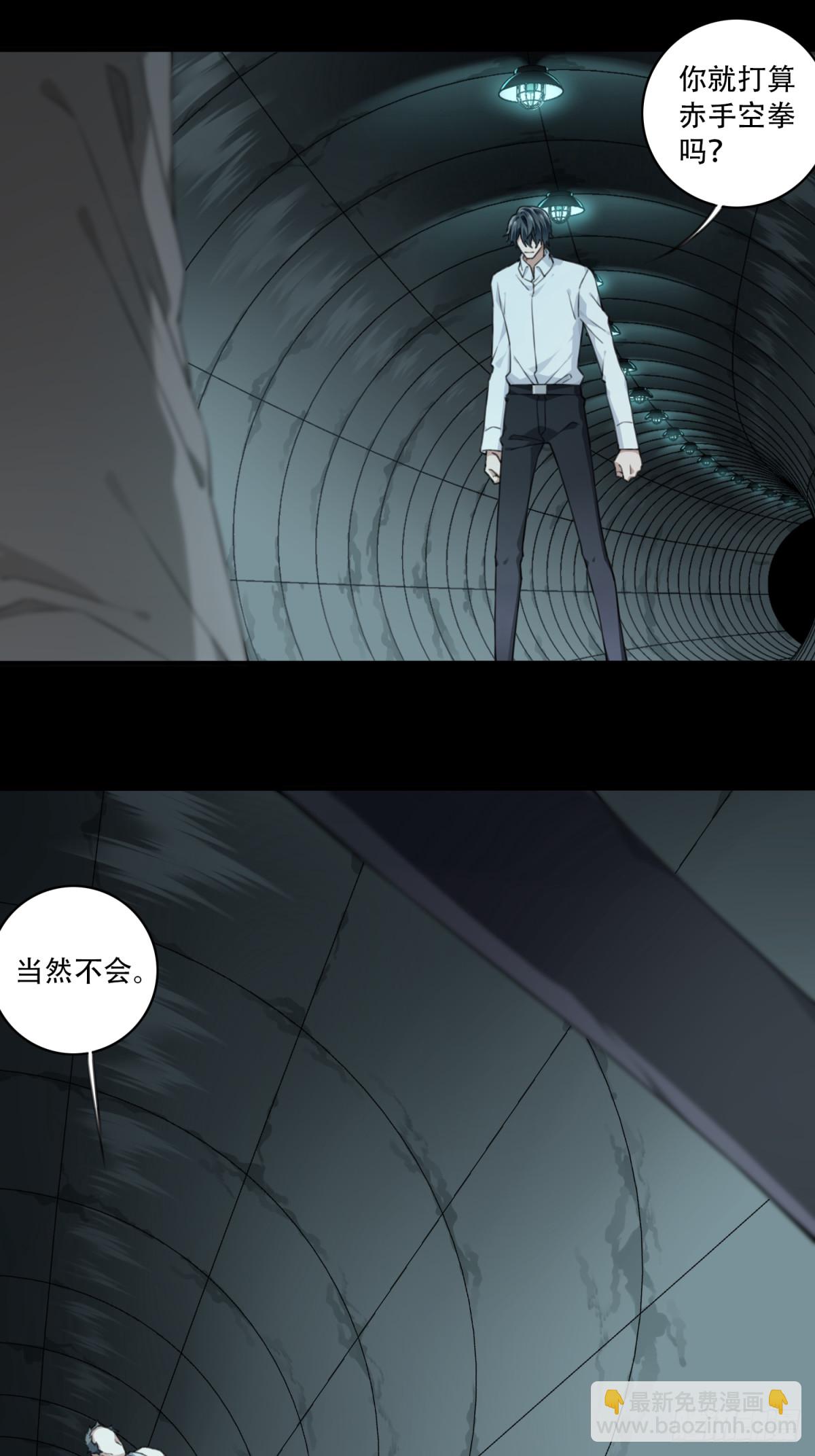 105：地下神殿（8）-第107话