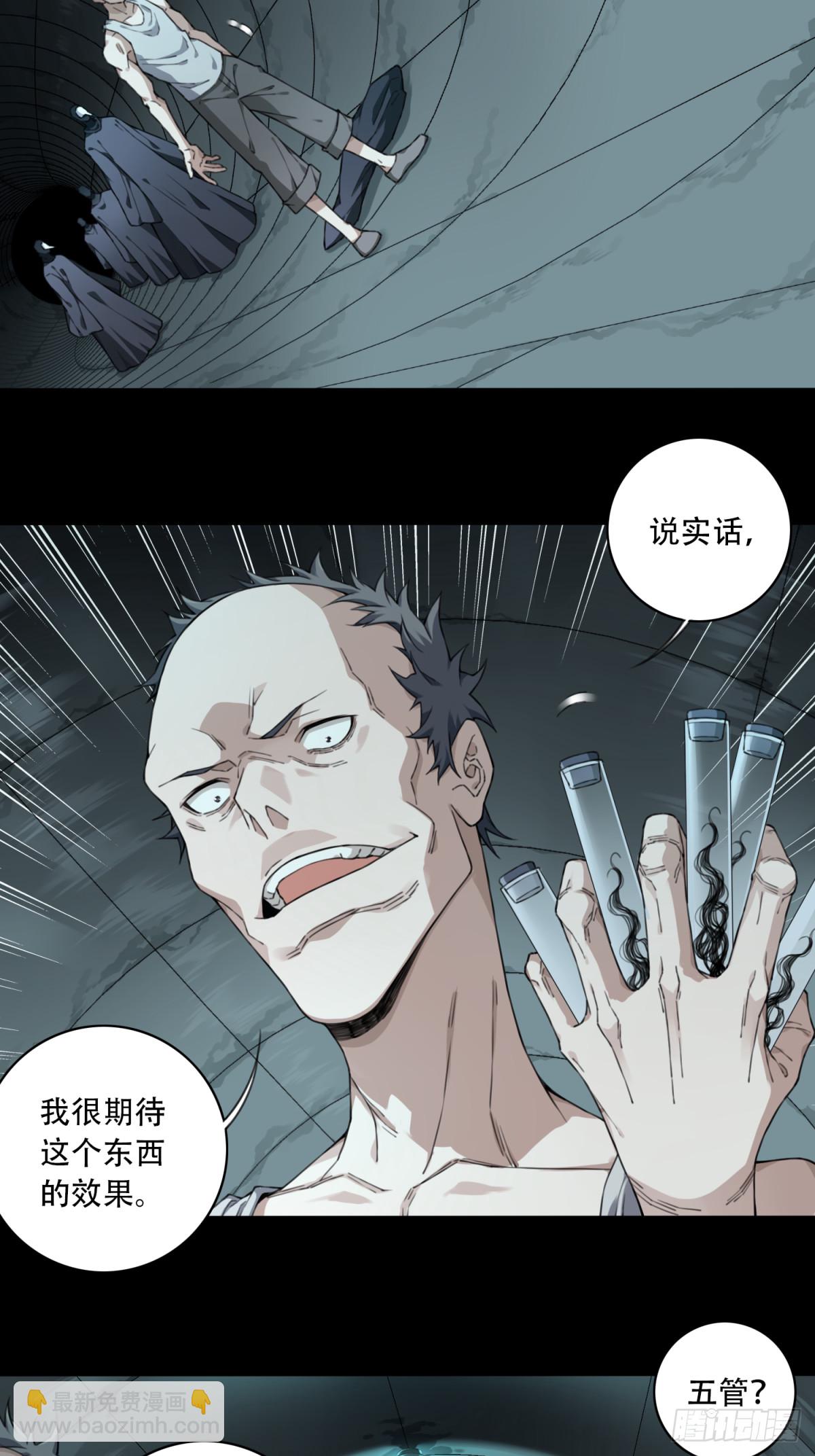 105：地下神殿（8）-第107话