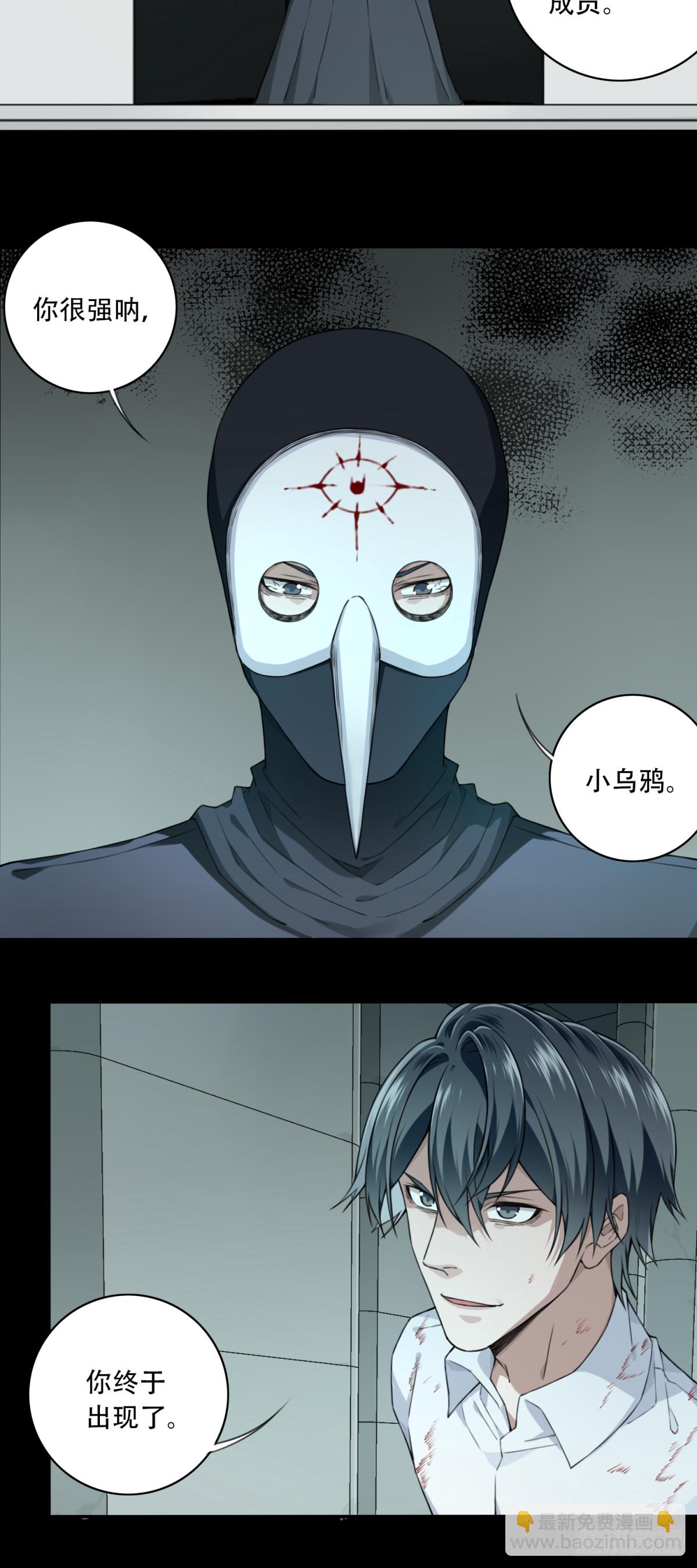 107：地下神殿（10）-第109话