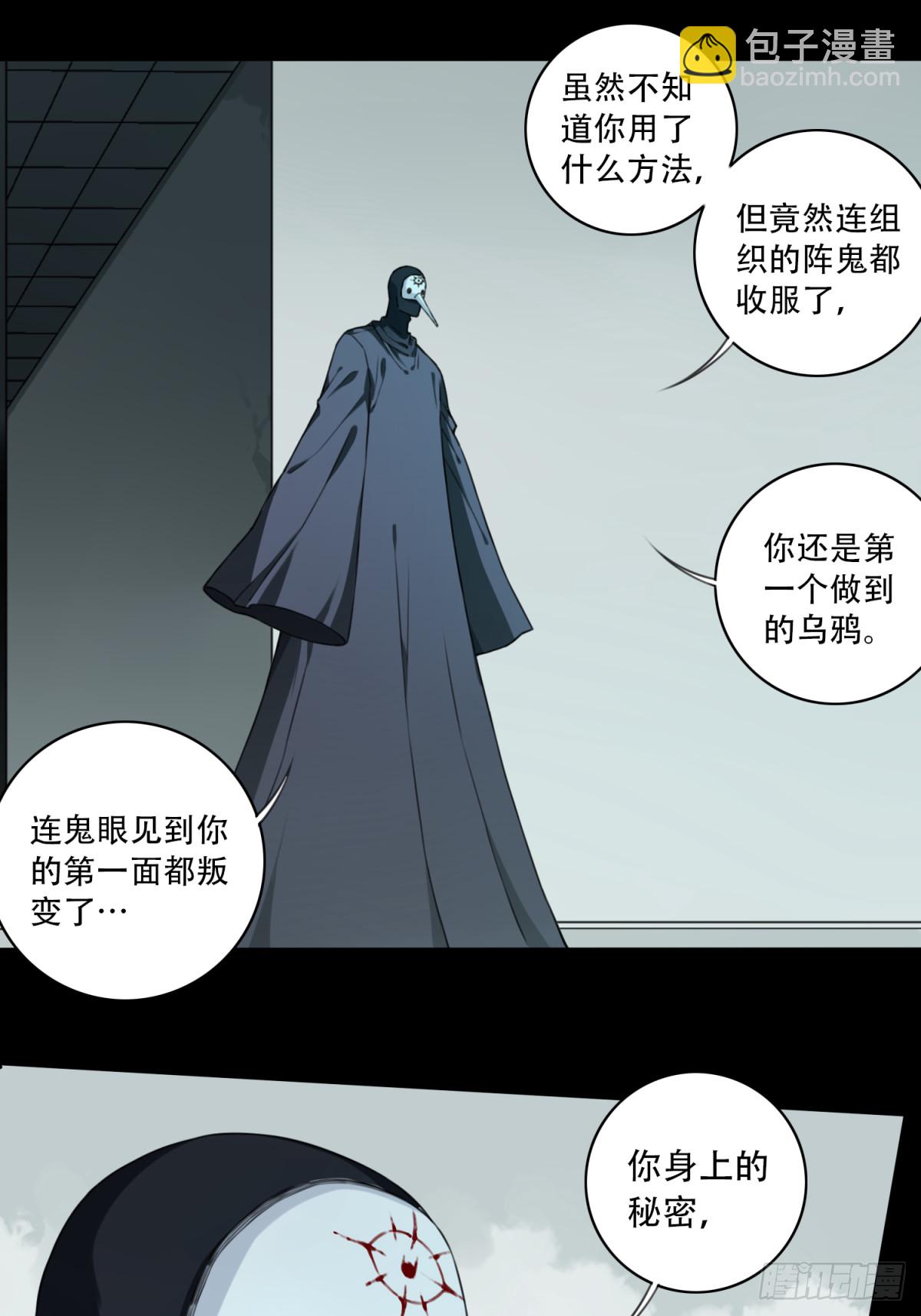 107：地下神殿（10）-第109话