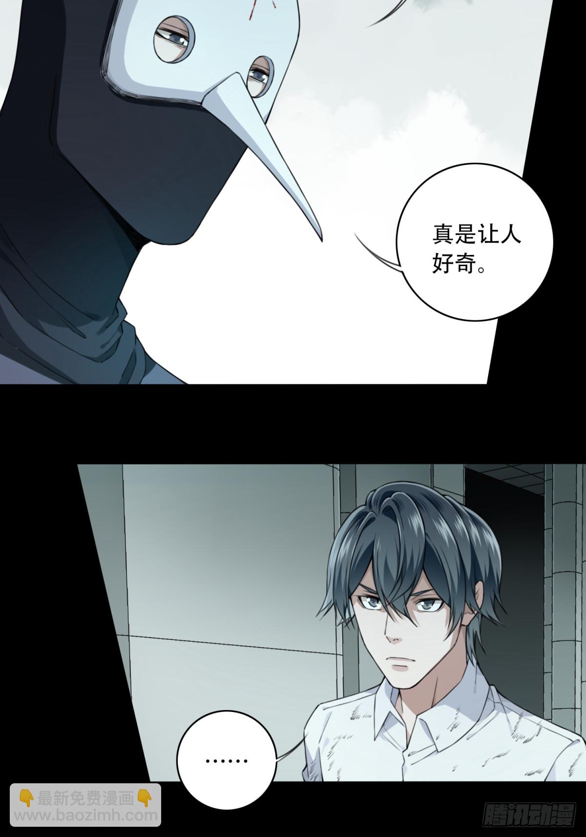 107：地下神殿（10）-第109话