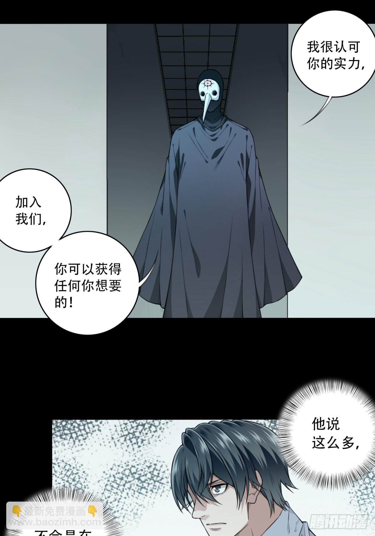 107：地下神殿（10）-第109话