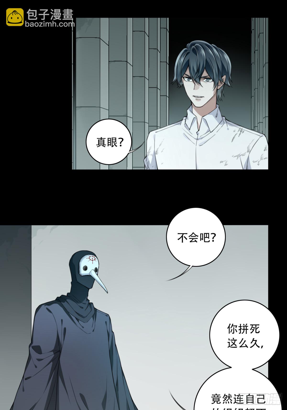 107：地下神殿（10）-第109话