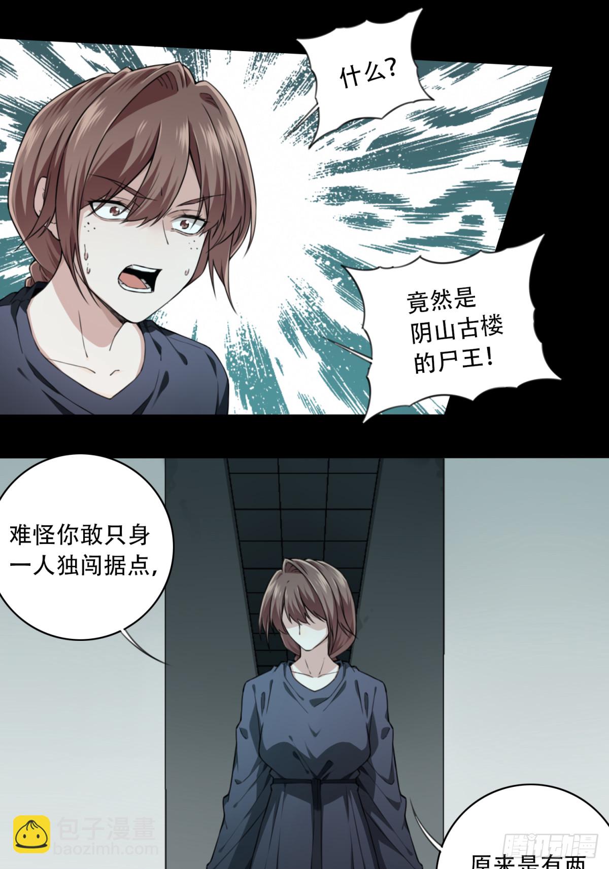 107：地下神殿（10）-第109话