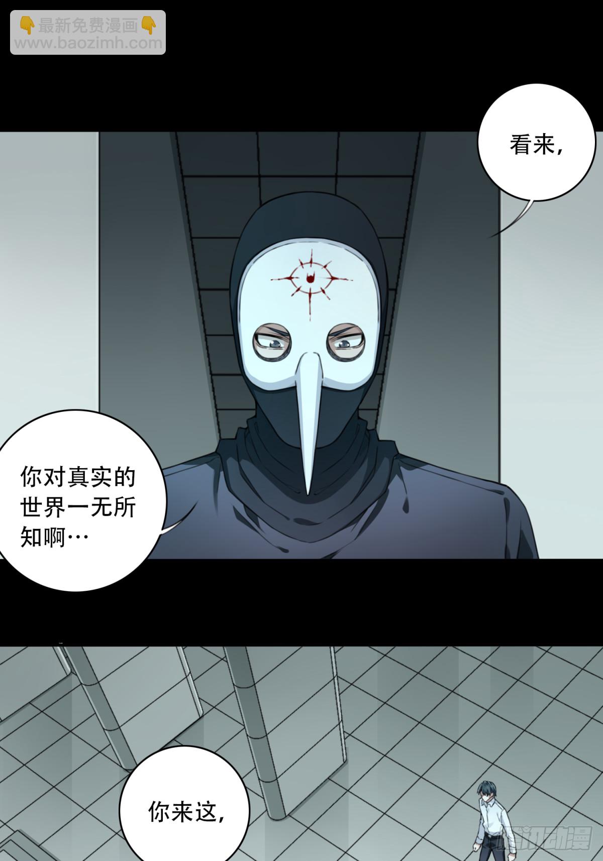 107：地下神殿（10）-第109话