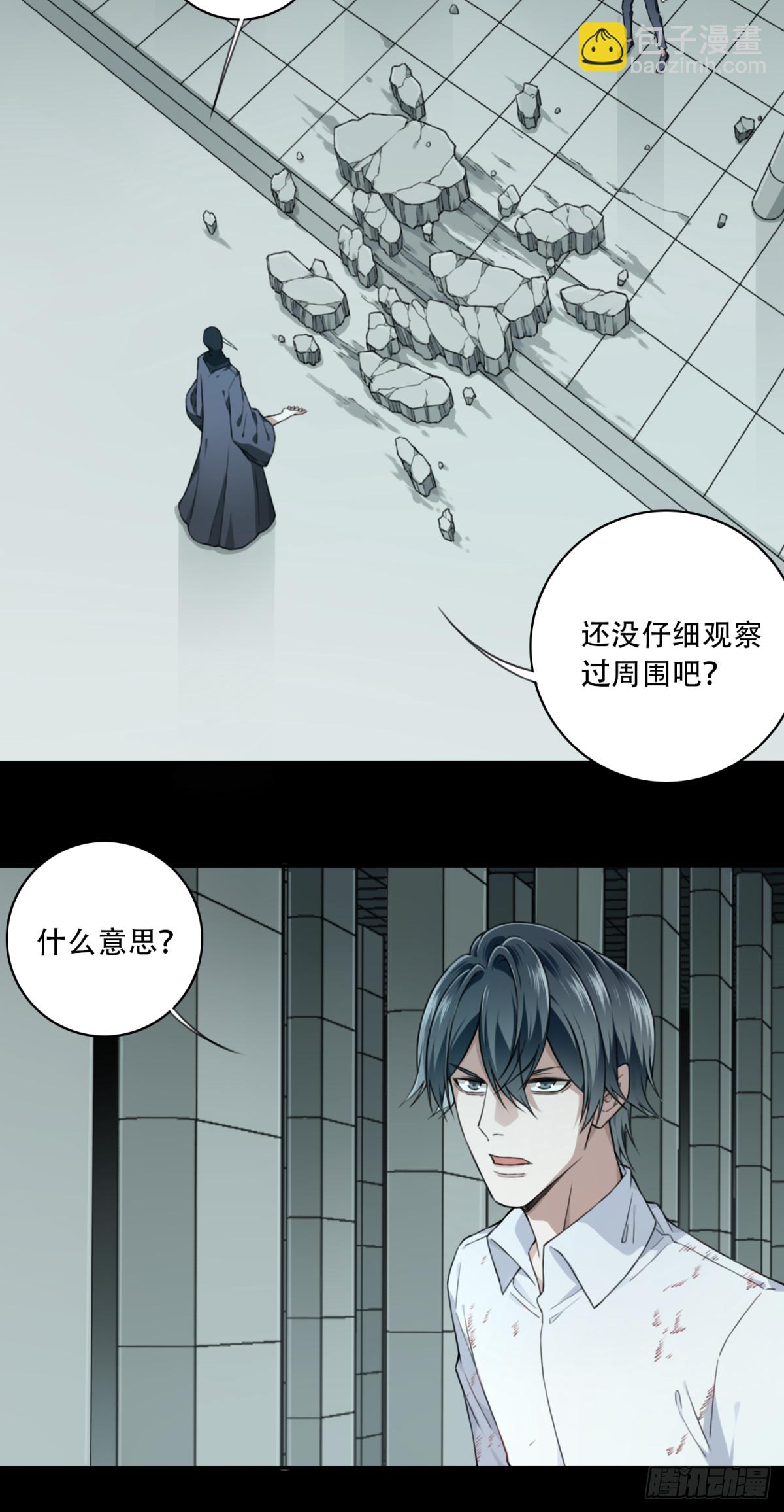 107：地下神殿（10）-第109话