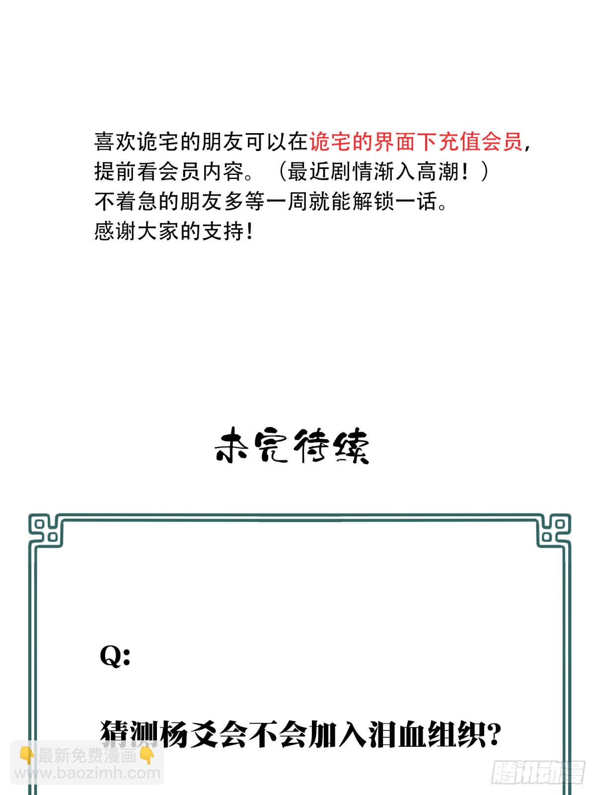 107：地下神殿（10）-第109话