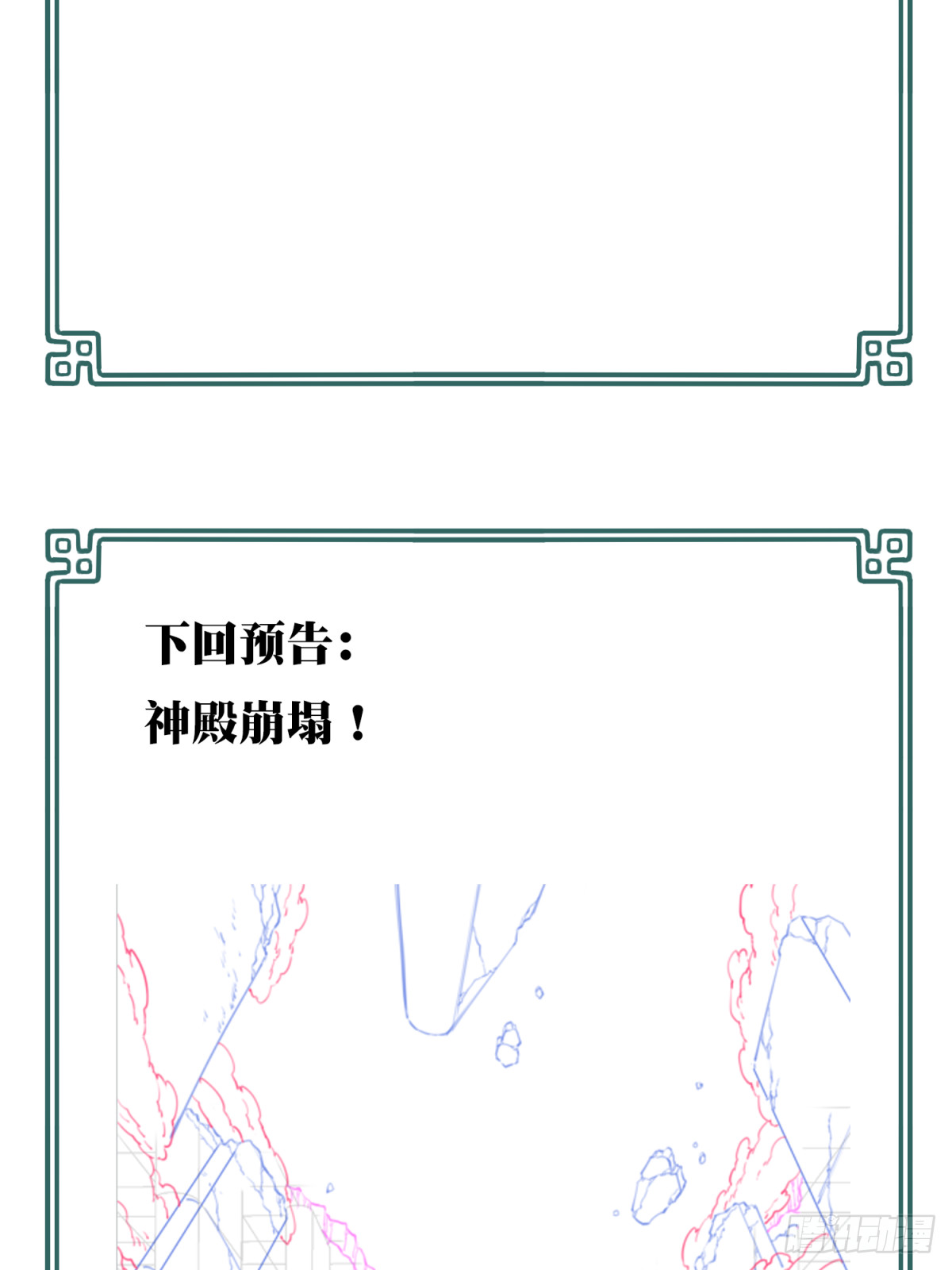 107：地下神殿（10）-第109话