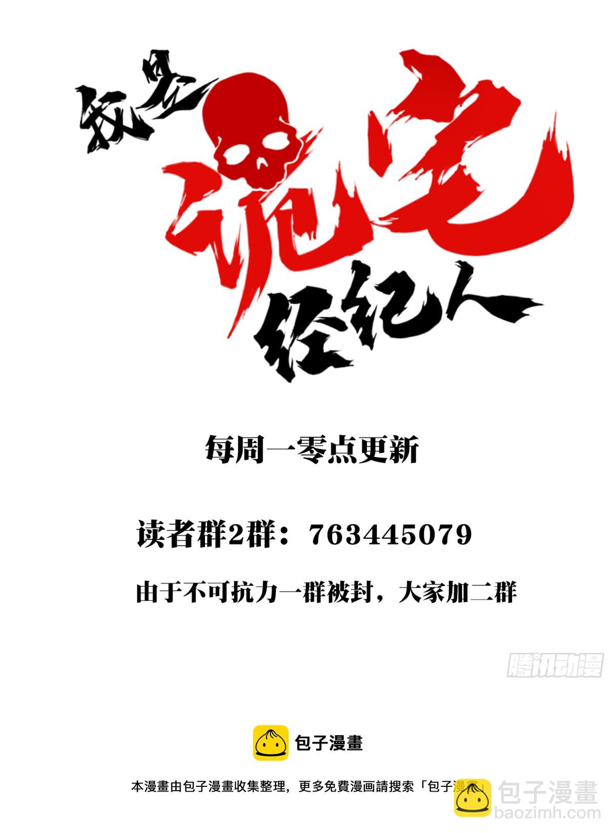 107：地下神殿（10）-第109话