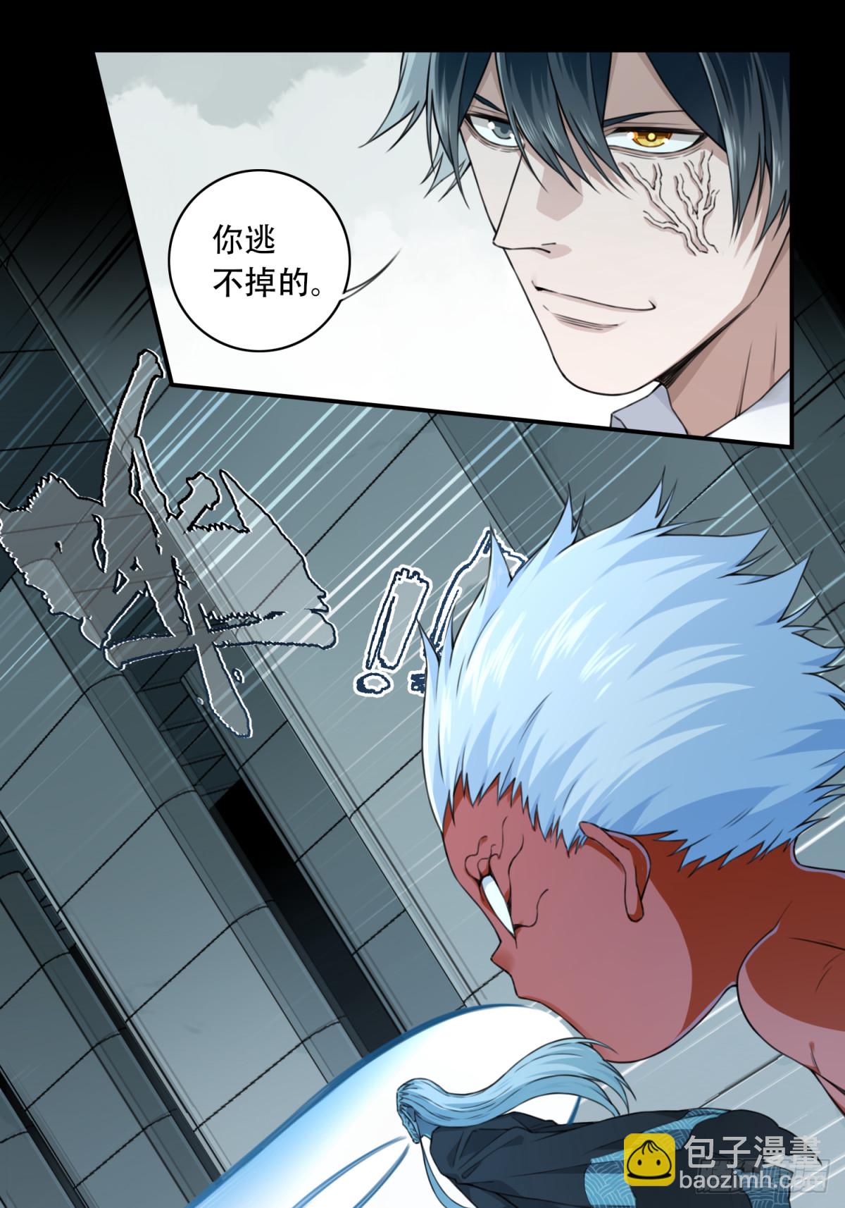 107：地下神殿（10）-第109话