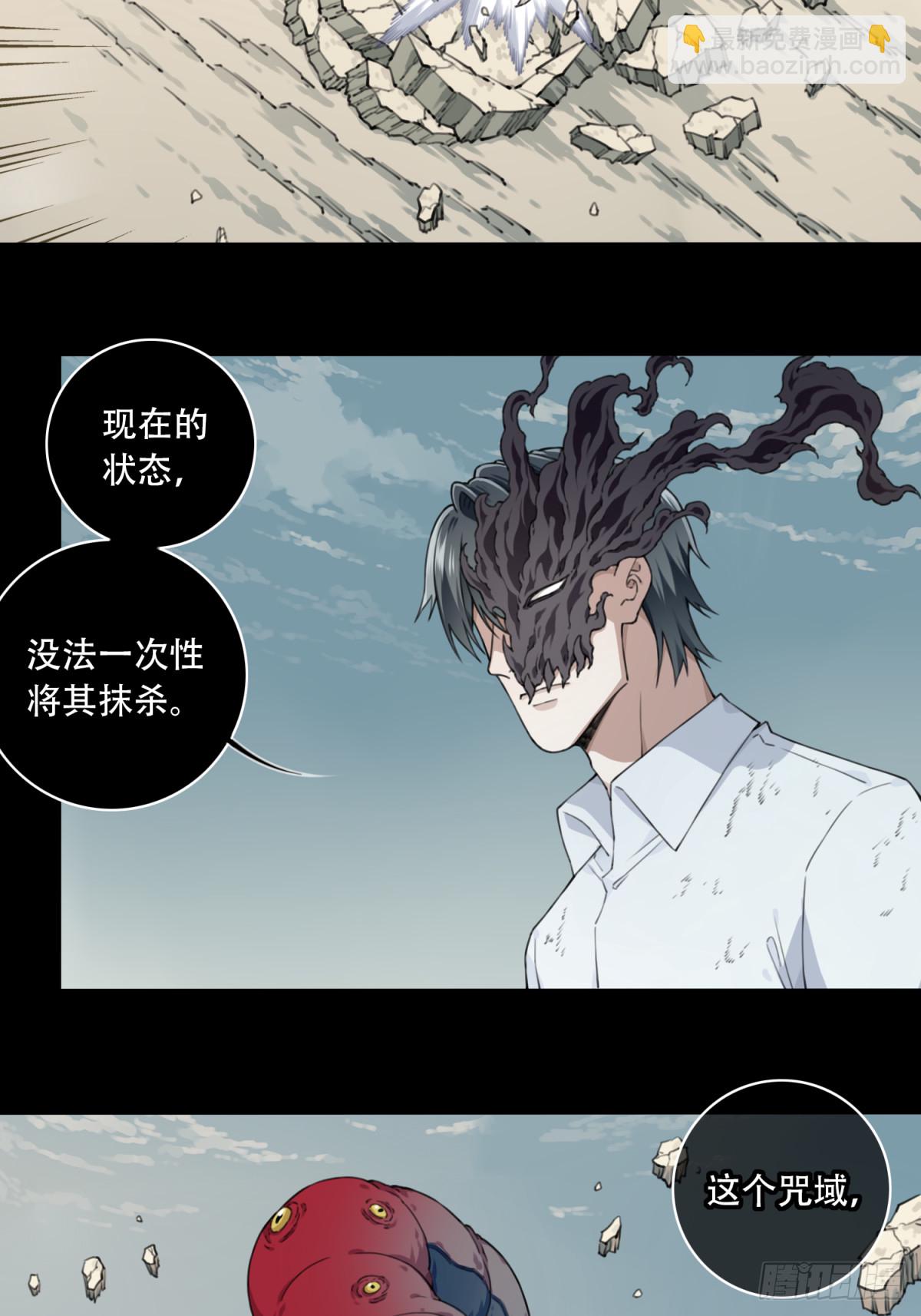 110：地下神殿（13）-第113话