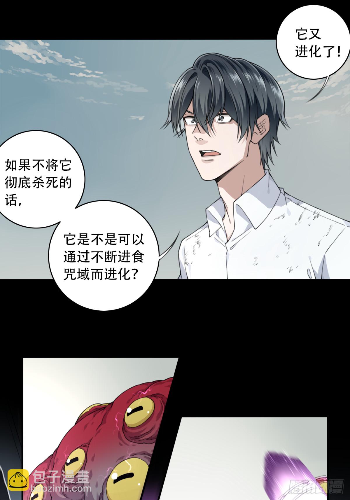 110：地下神殿（13）-第113话