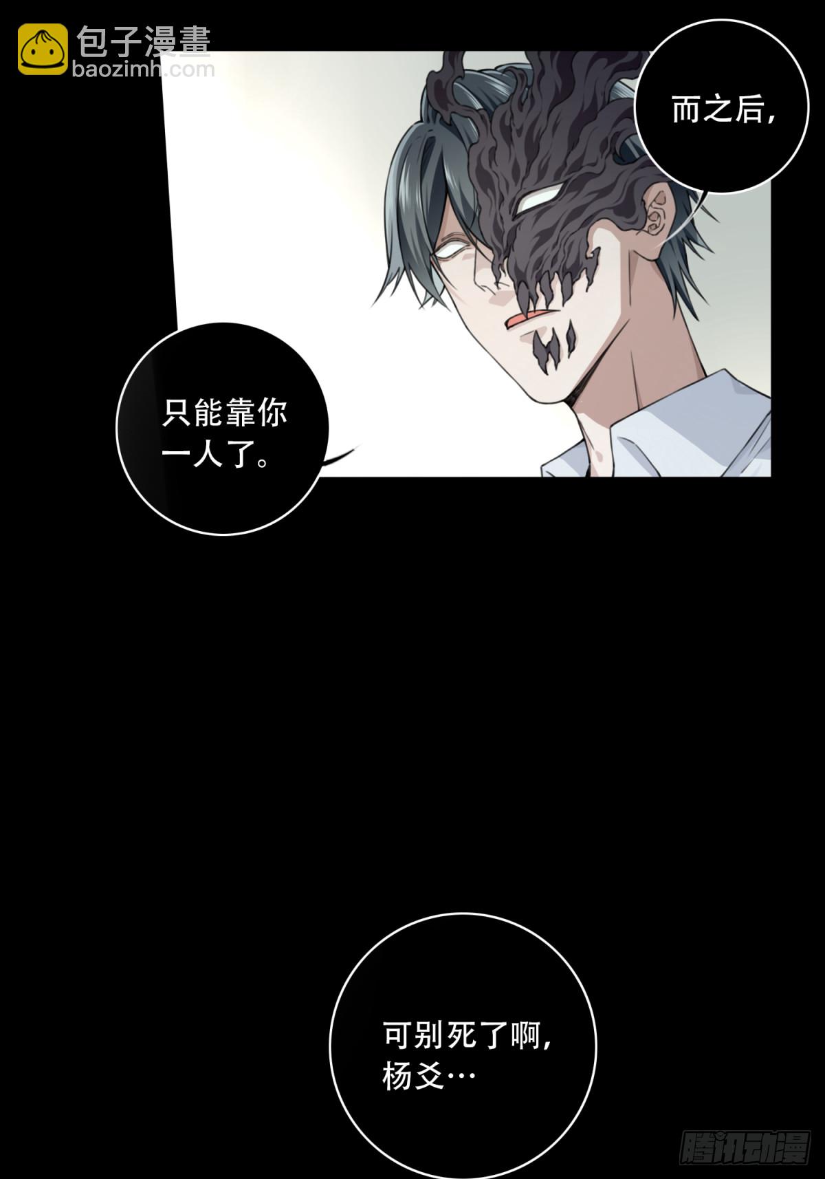 110：地下神殿（13）-第113话