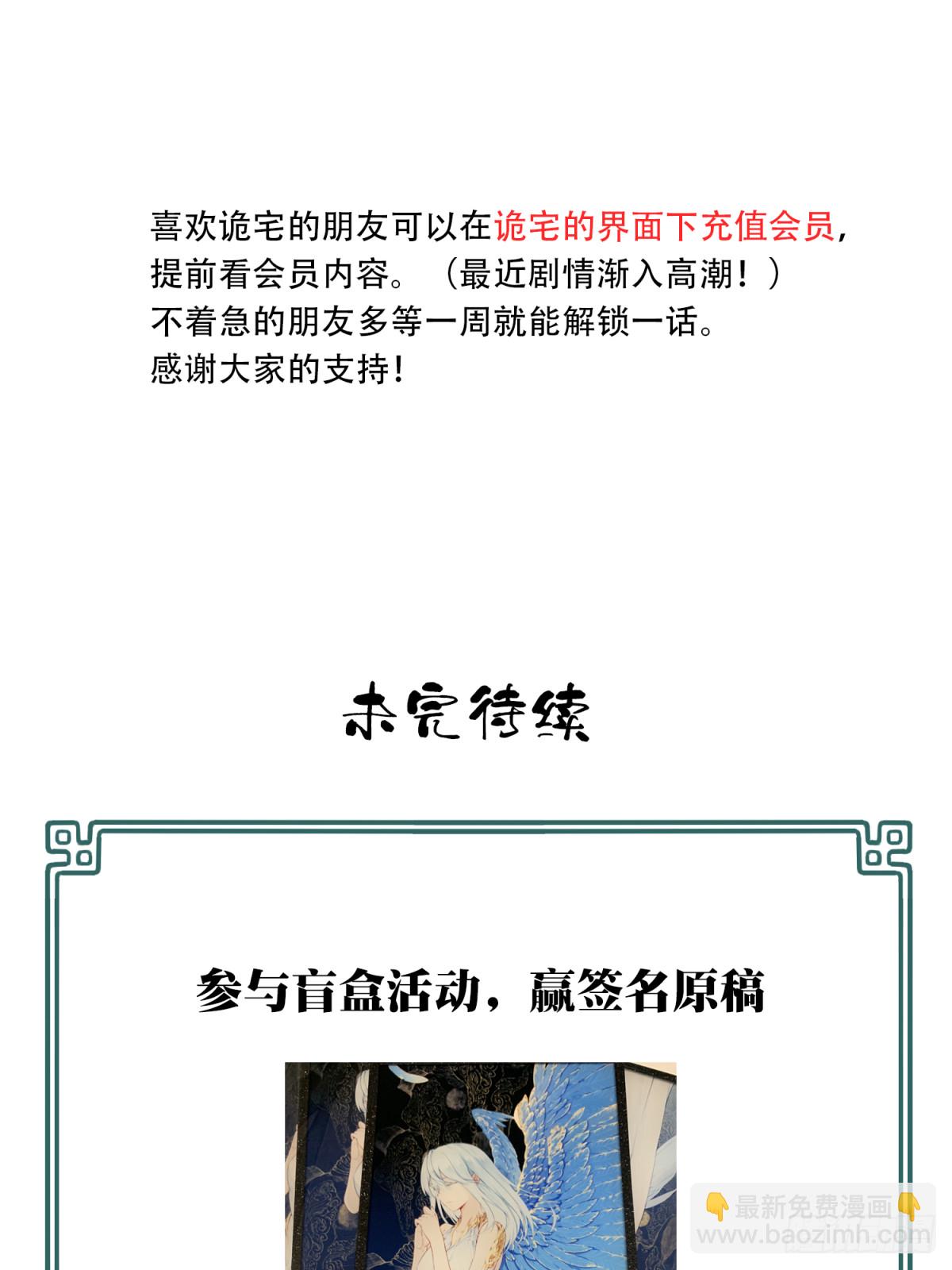 110：地下神殿（13）-第113话