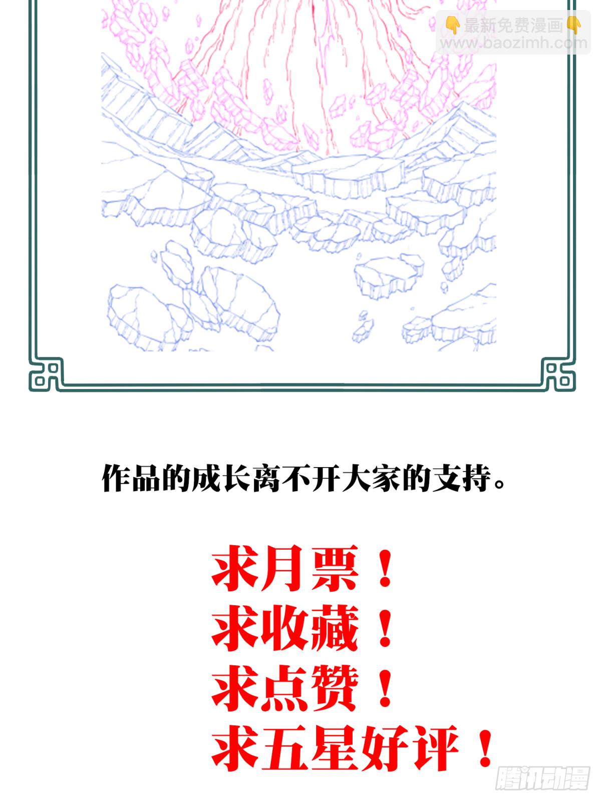 110：地下神殿（13）-第113话