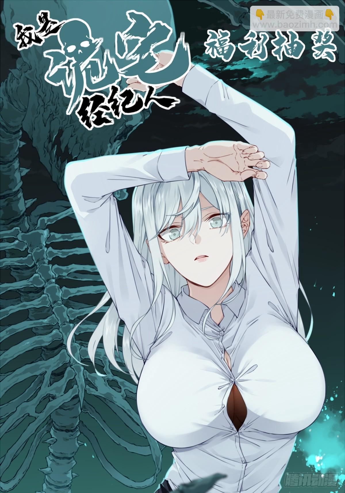 110：地下神殿（13）-第113话