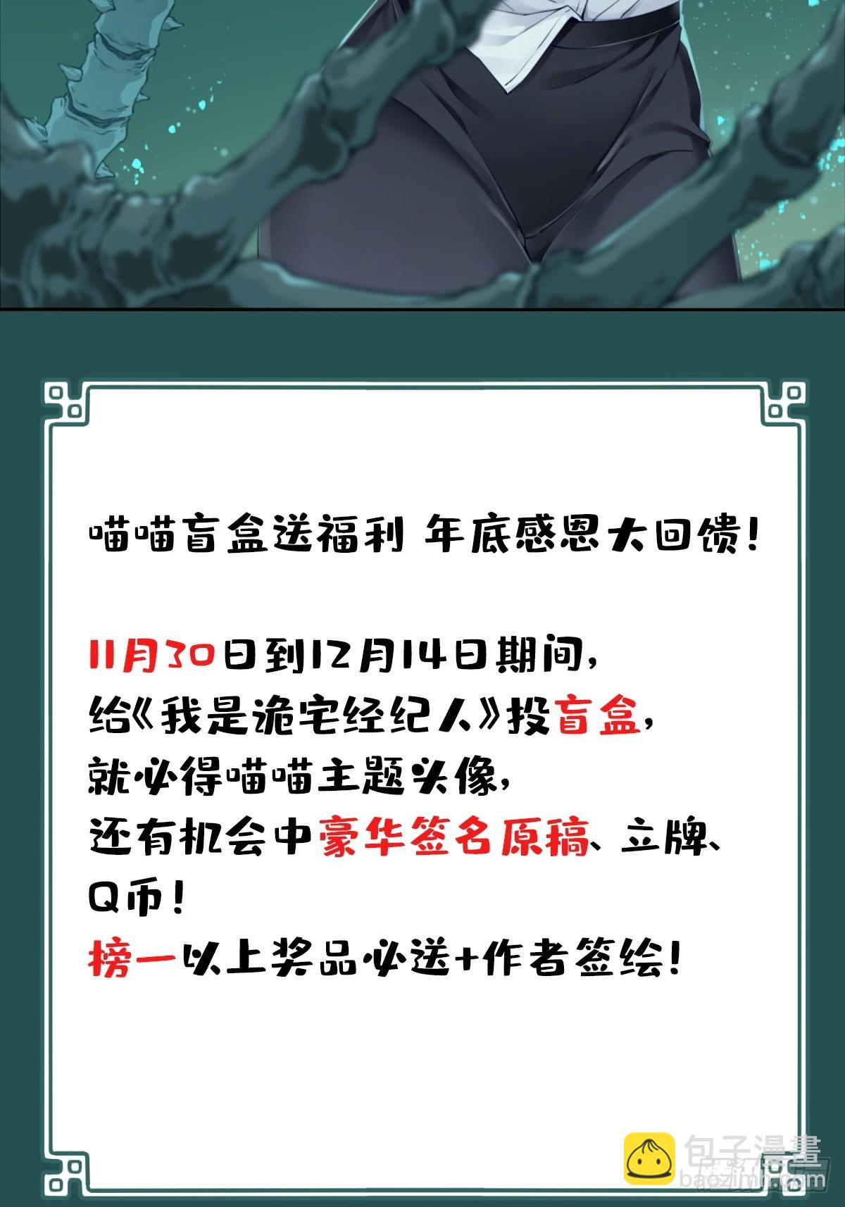 110：地下神殿（13）-第113话