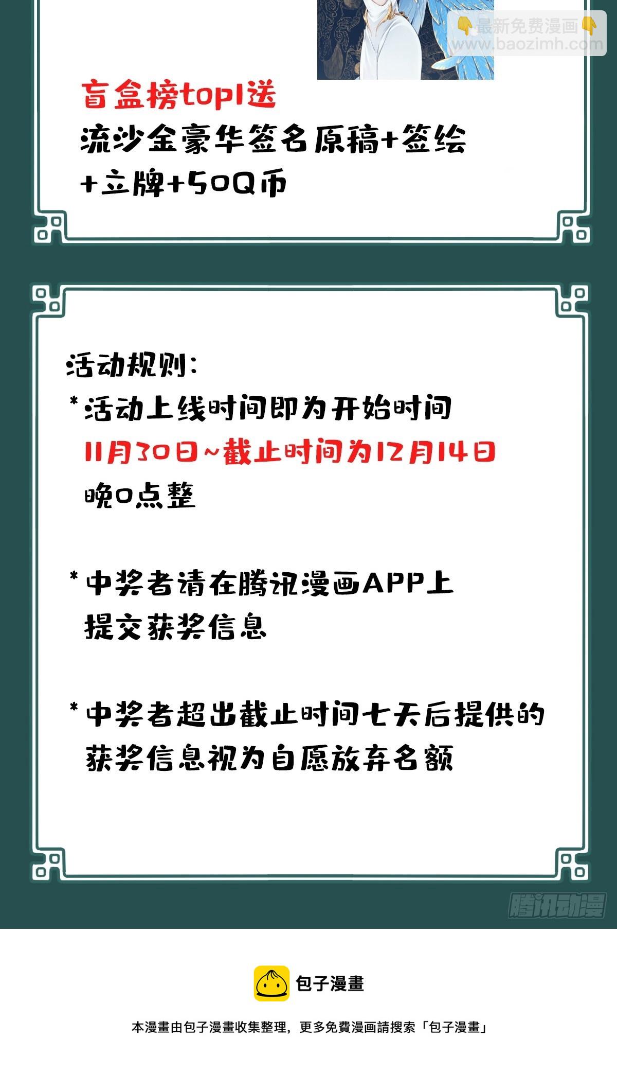 110：地下神殿（13）-第113话