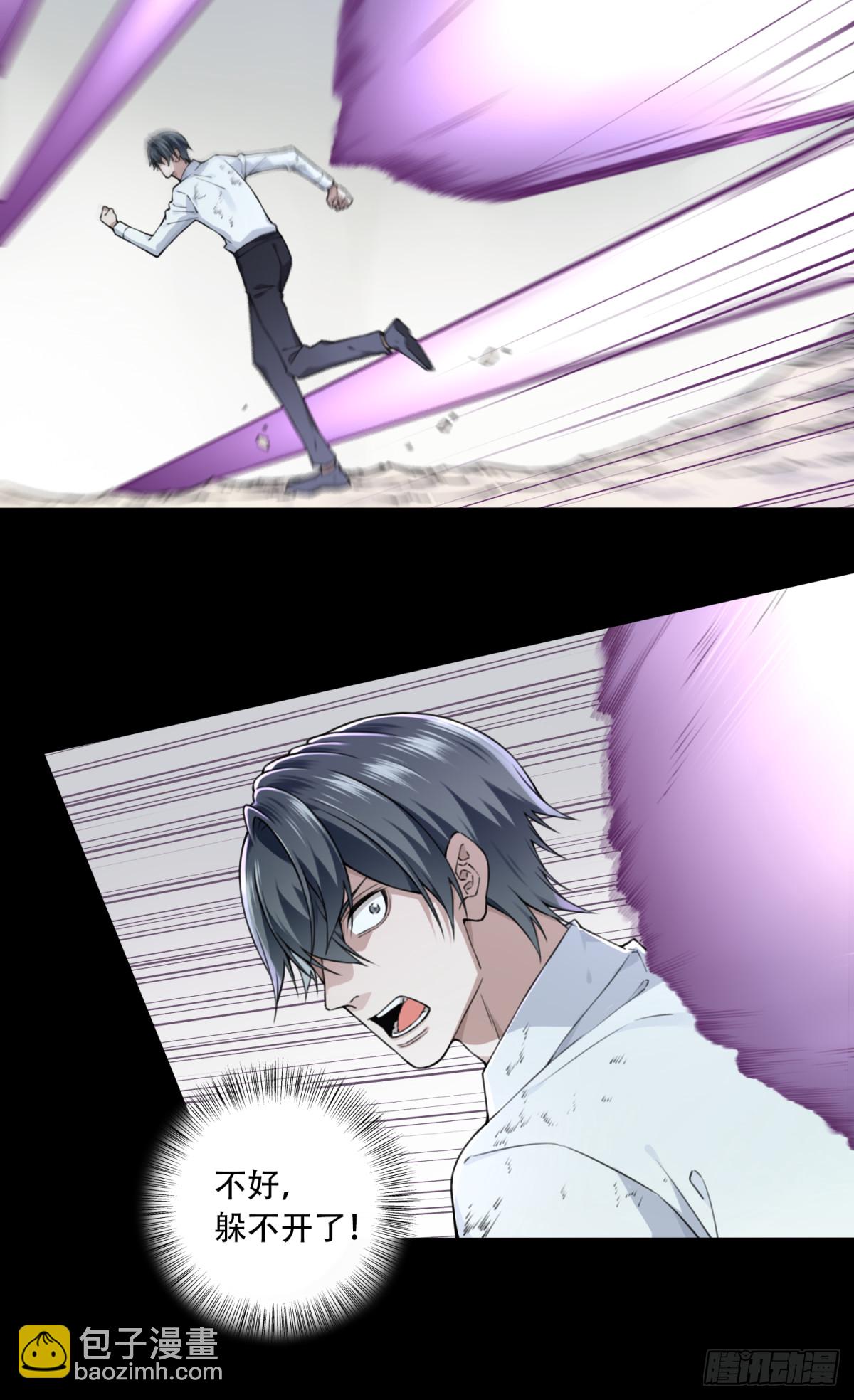 110：地下神殿（13）-第113话