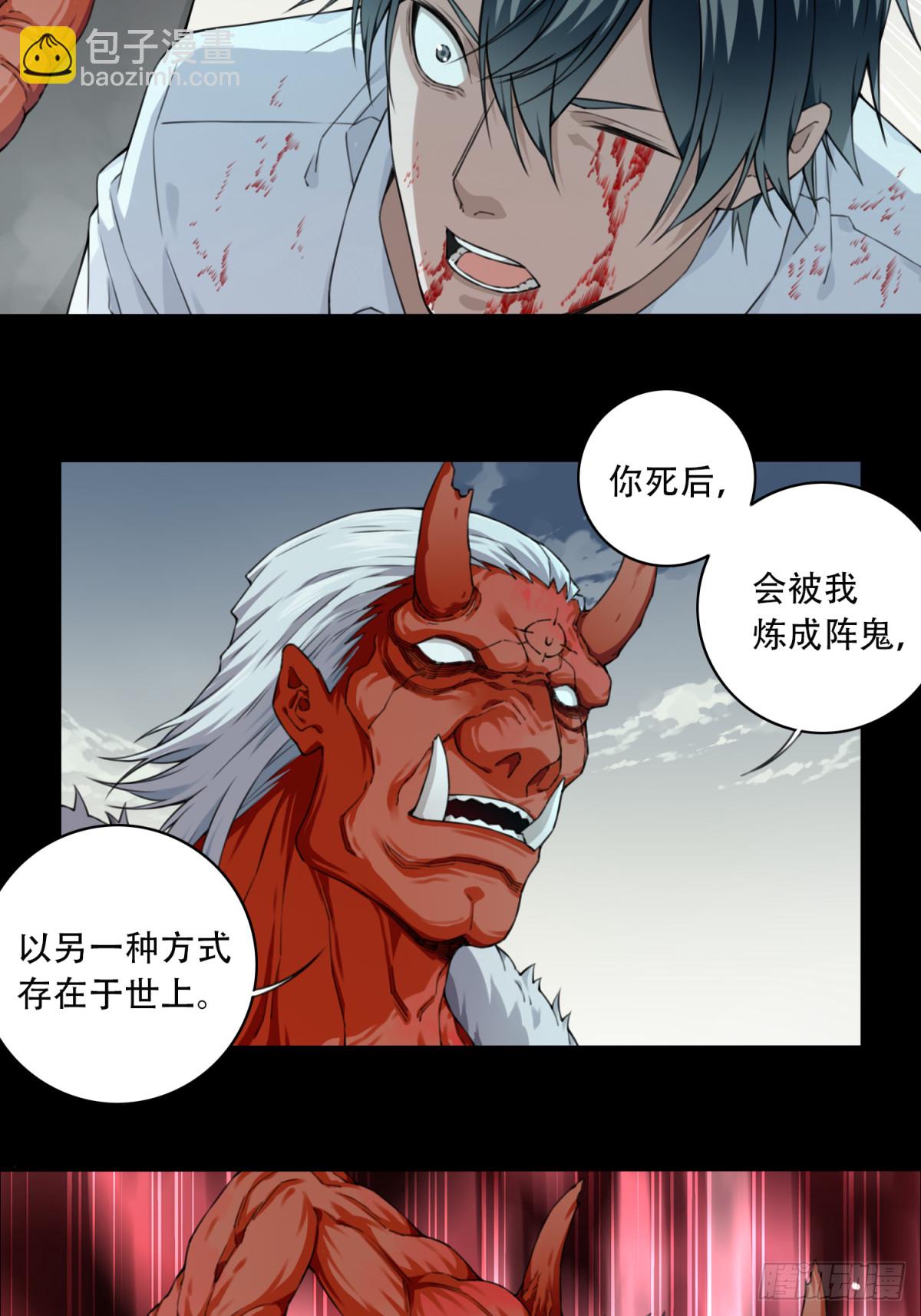 112：地下神殿（15）-第115话