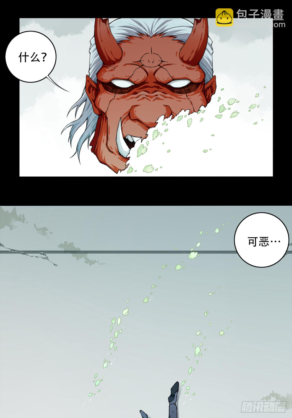 112：地下神殿（15）-第115话