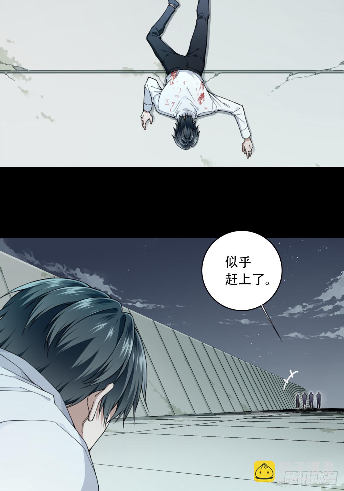 112：地下神殿（15）-第115话