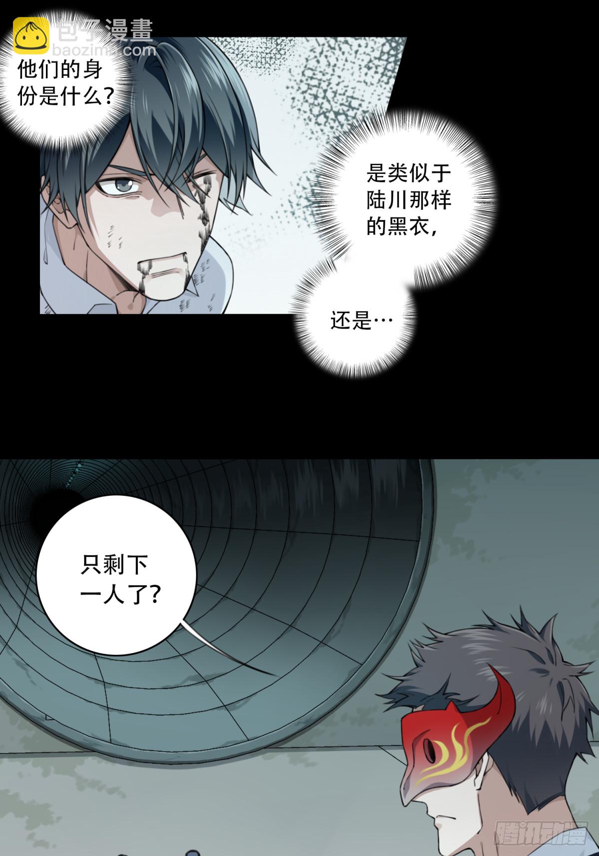 112：地下神殿（15）-第115话