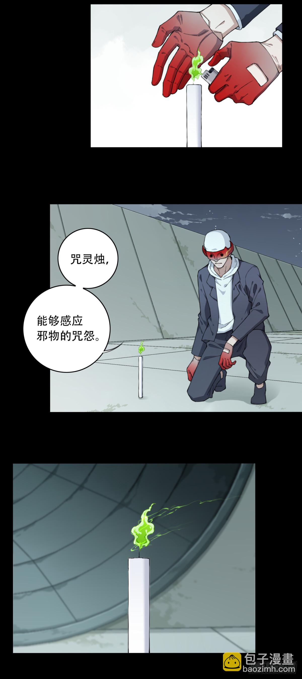 112：地下神殿（15）-第115话