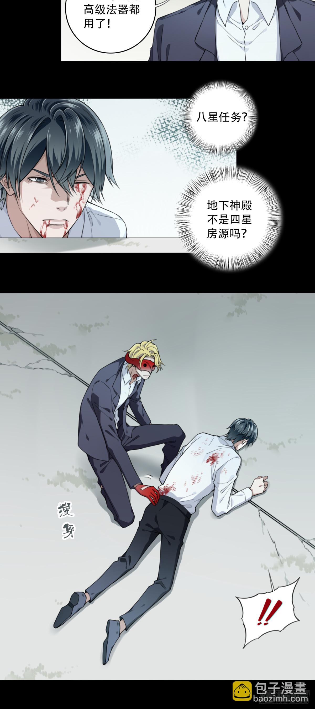 112：地下神殿（15）-第115话