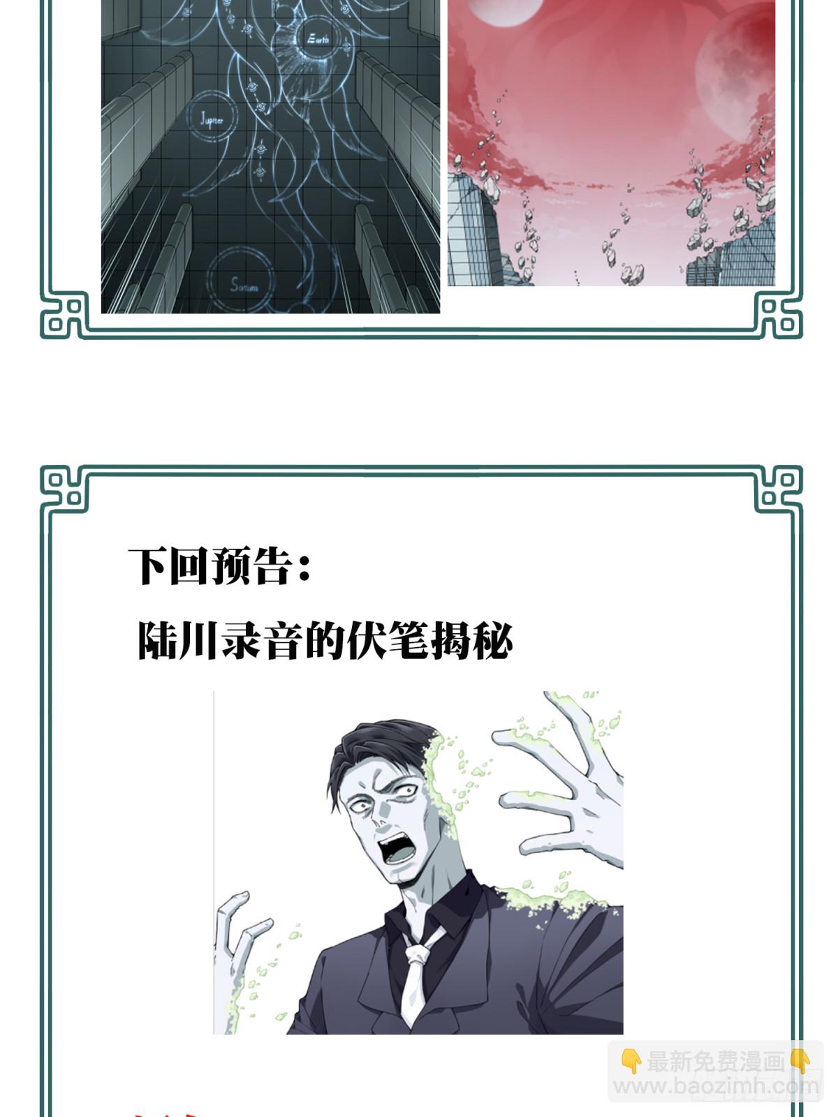 112：地下神殿（15）-第115话