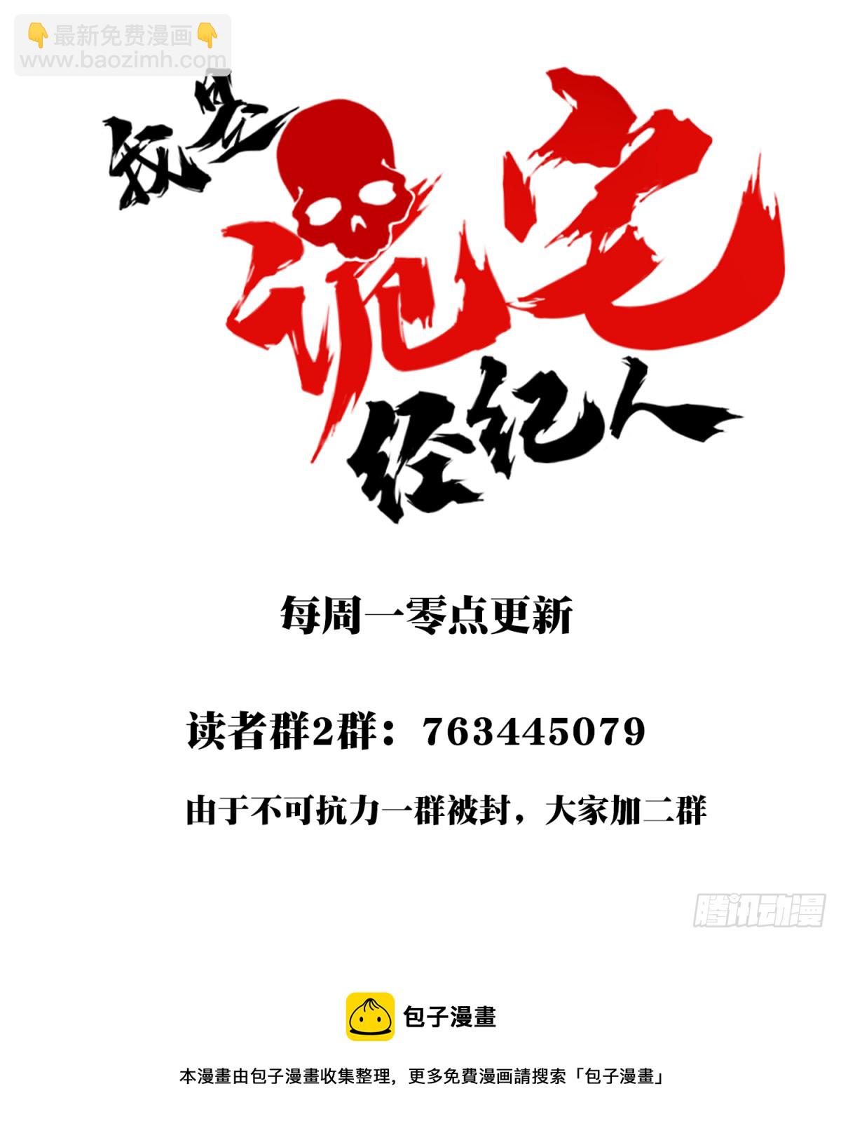 112：地下神殿（15）-第115话