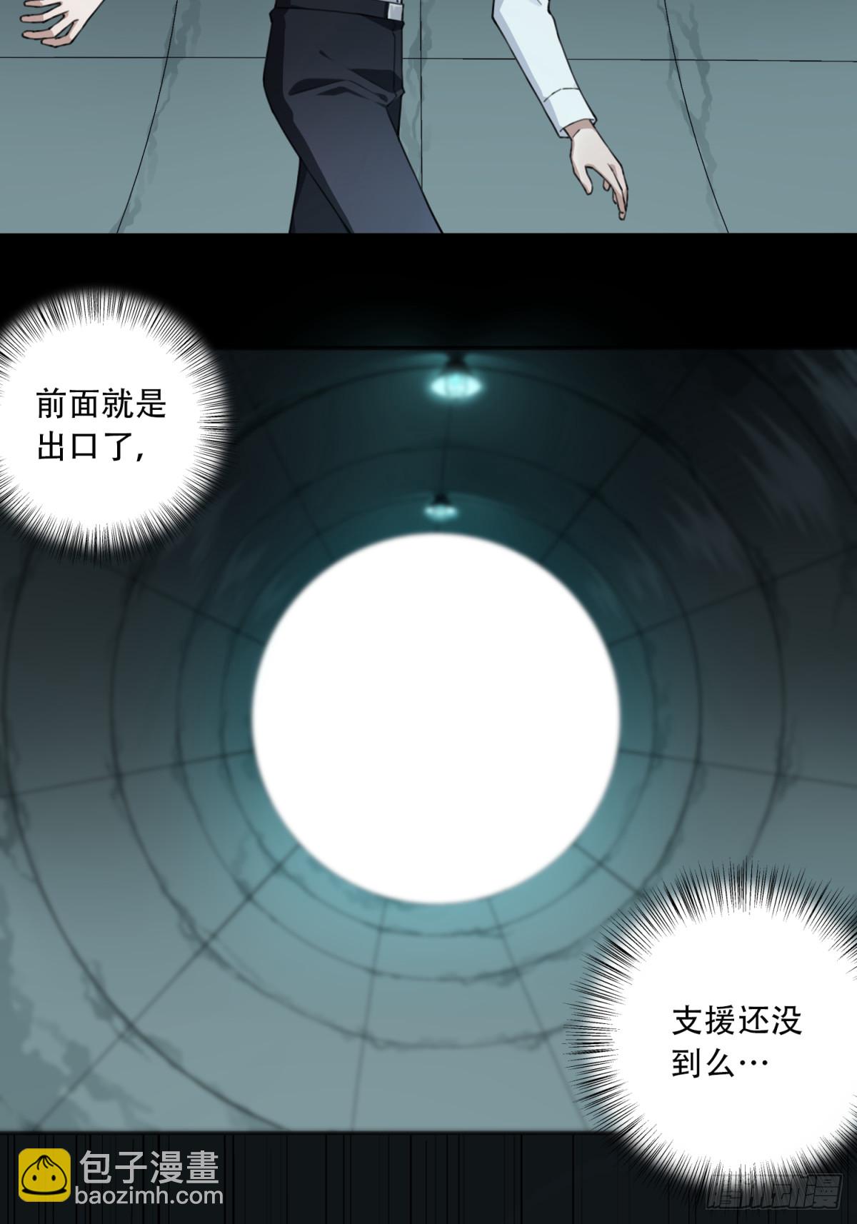 112：地下神殿（15）-第115话