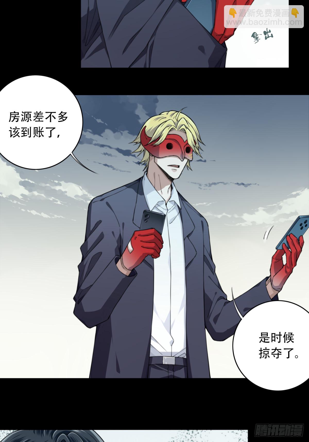 114：地下神殿（17）-第117话