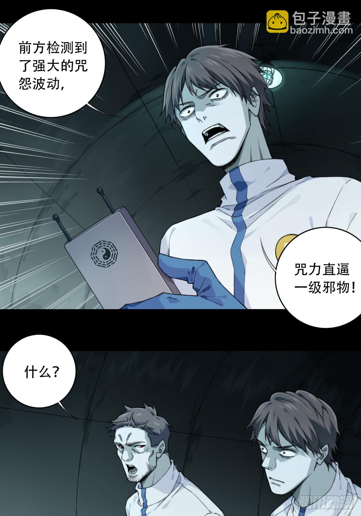 114：地下神殿（17）-第117话