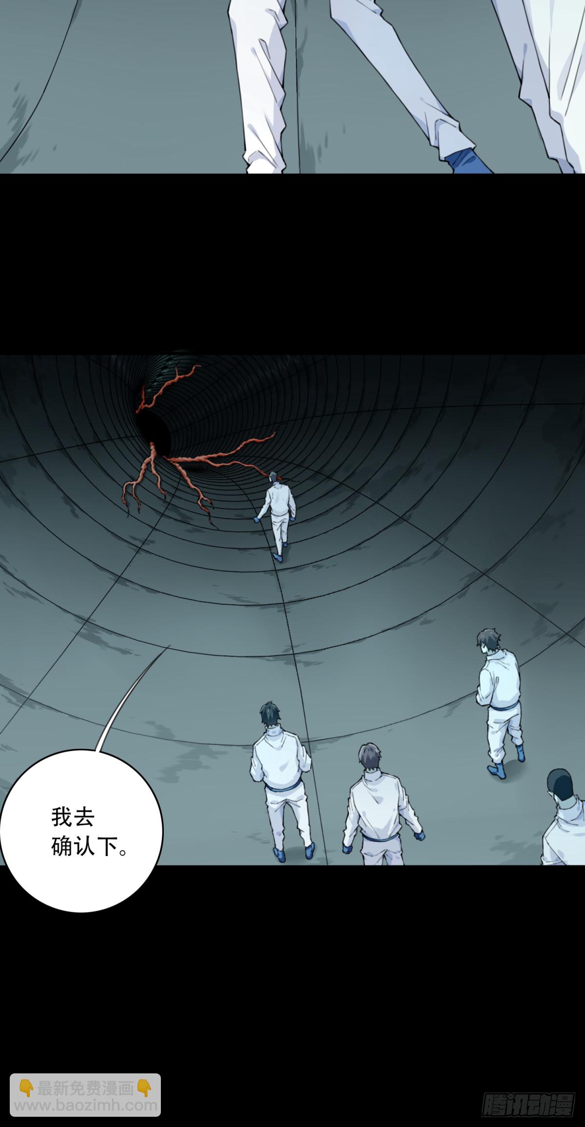 114：地下神殿（17）-第117话