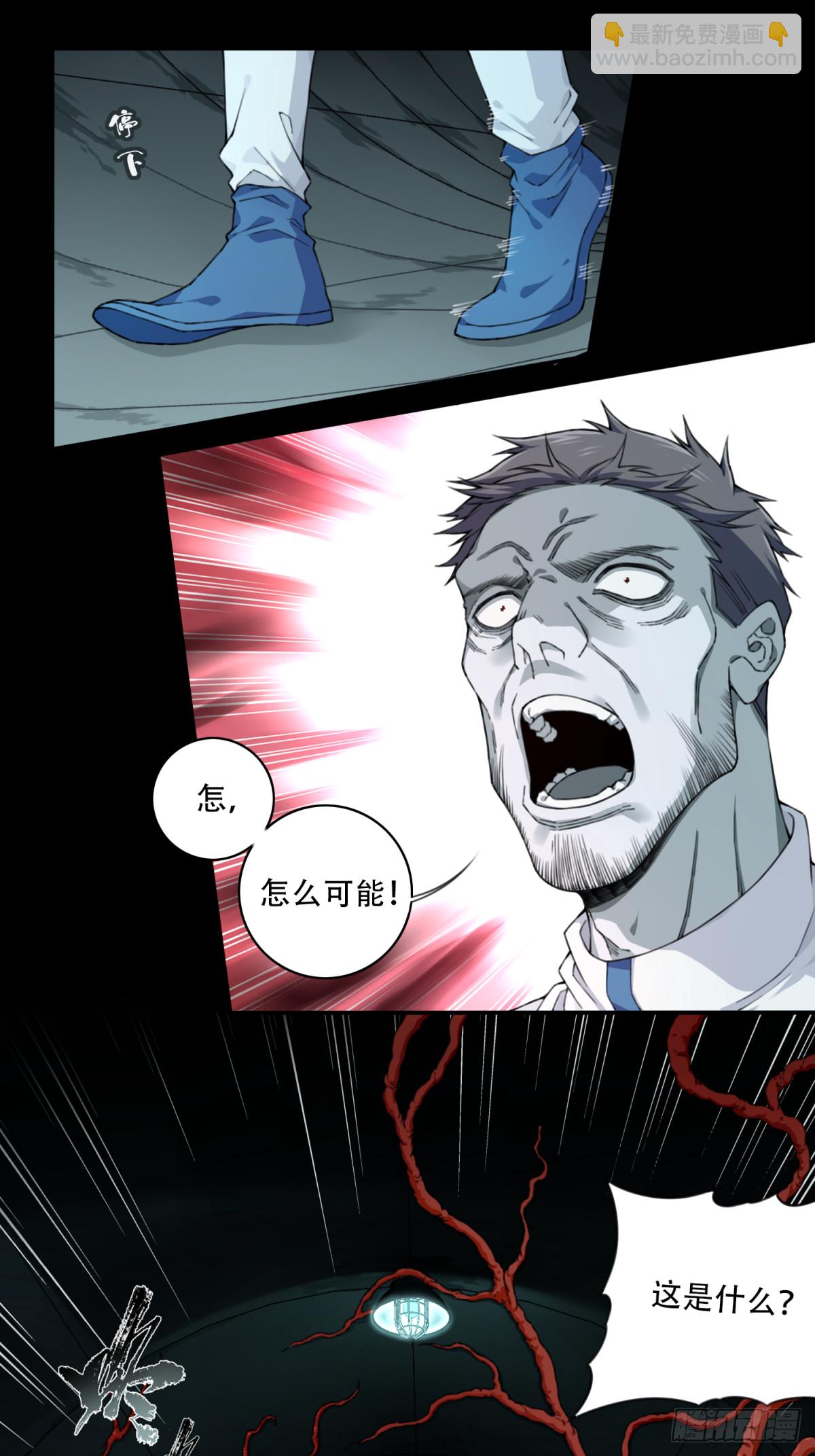 114：地下神殿（17）-第117话