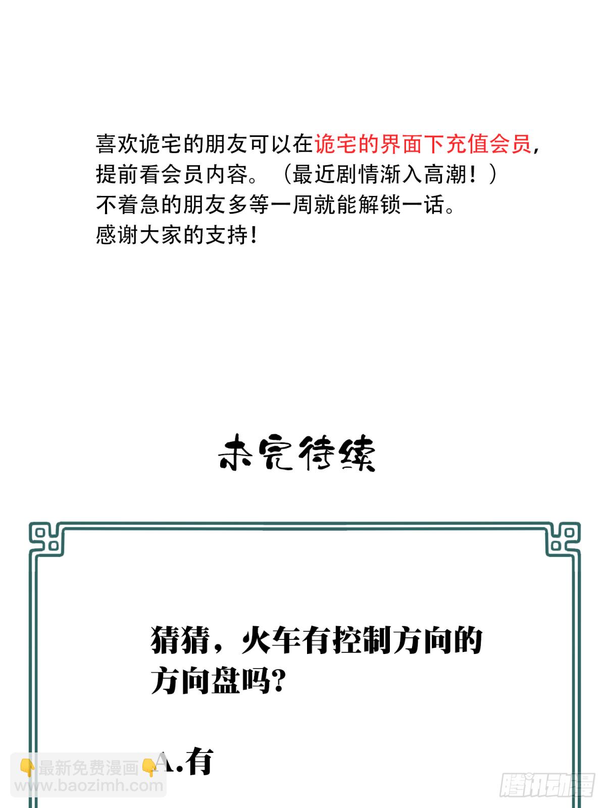 114：地下神殿（17）-第117话