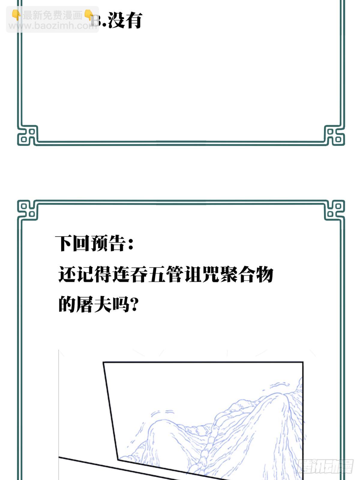 114：地下神殿（17）-第117话