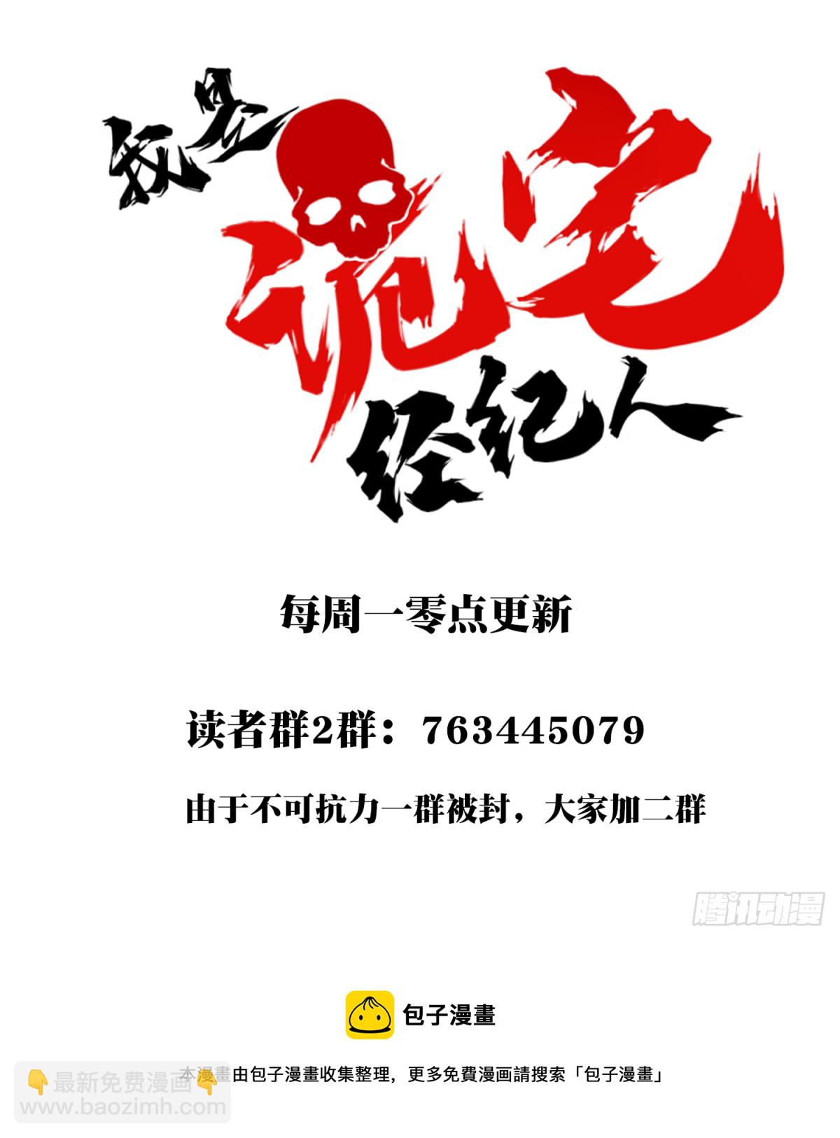 114：地下神殿（17）-第117话